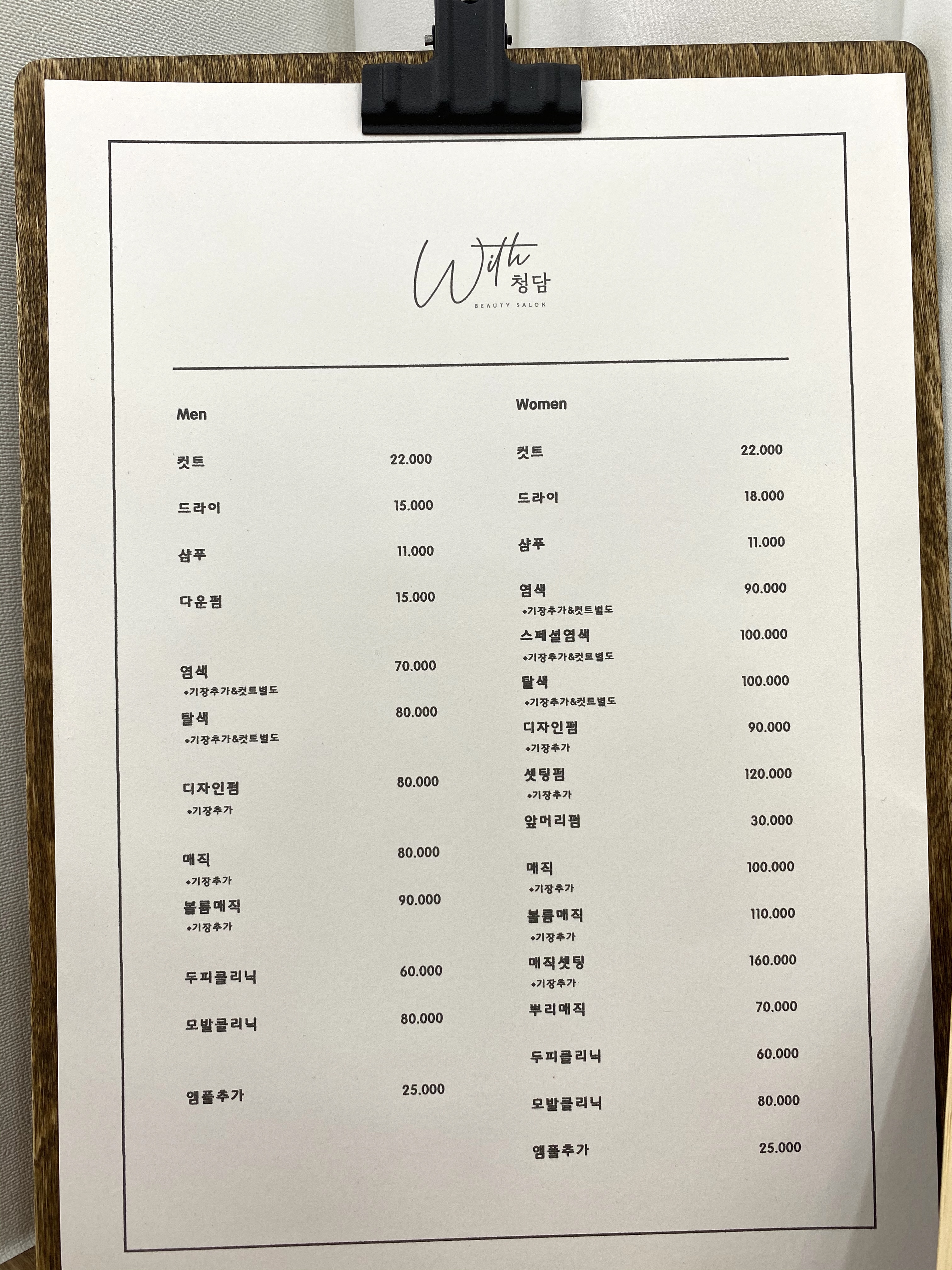 위드청담