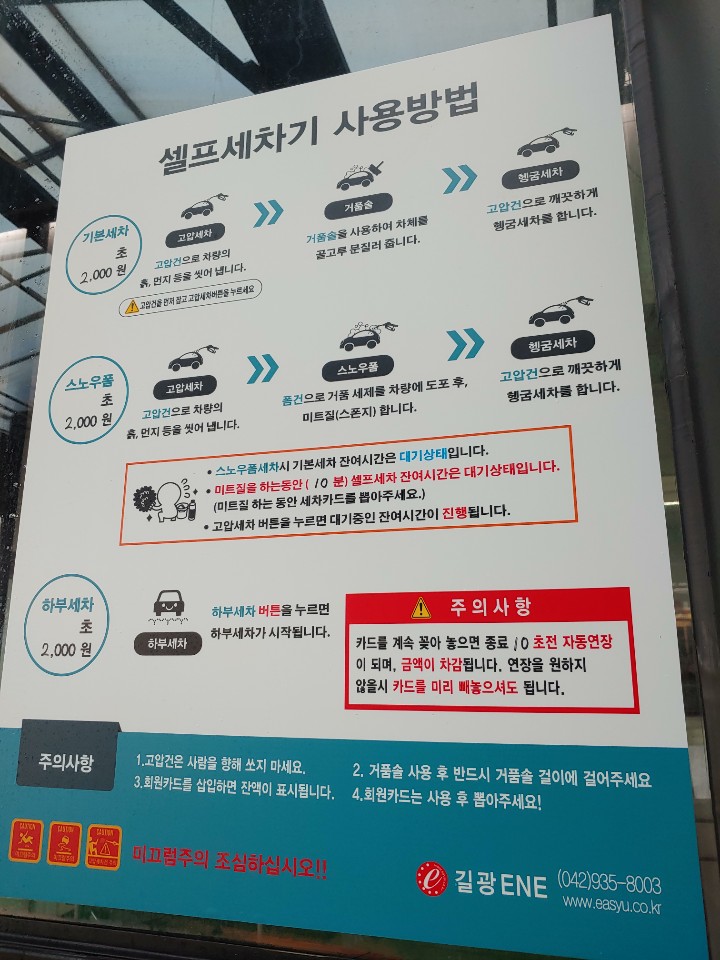 버블워시 셀프세차장&손세차