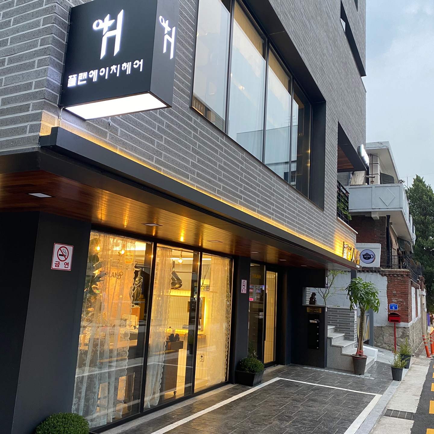 플랜에이치 미아점