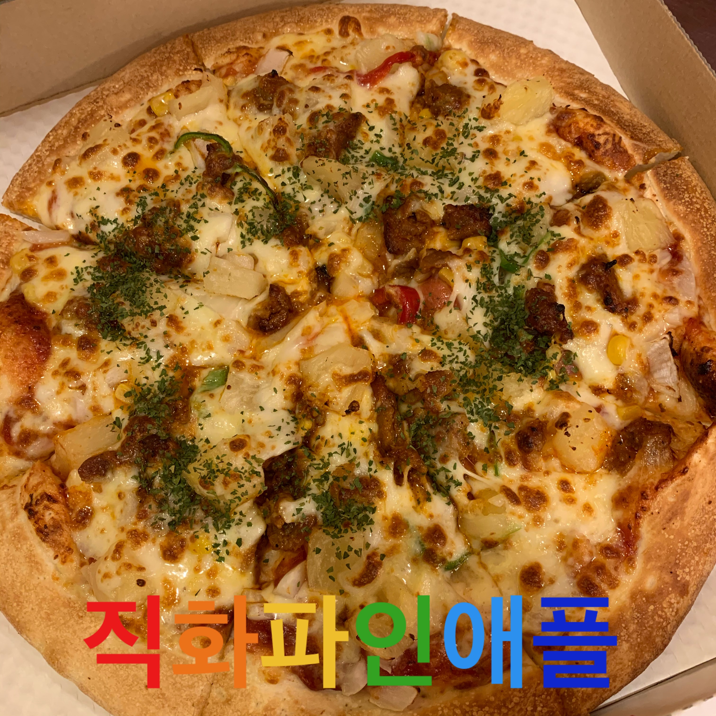 피자스쿨 시흥벽산점