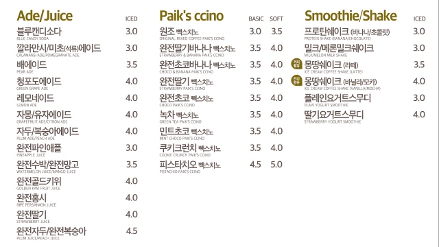빽다방 미사강변점