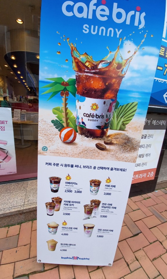 배스킨라빈스 대구수성점