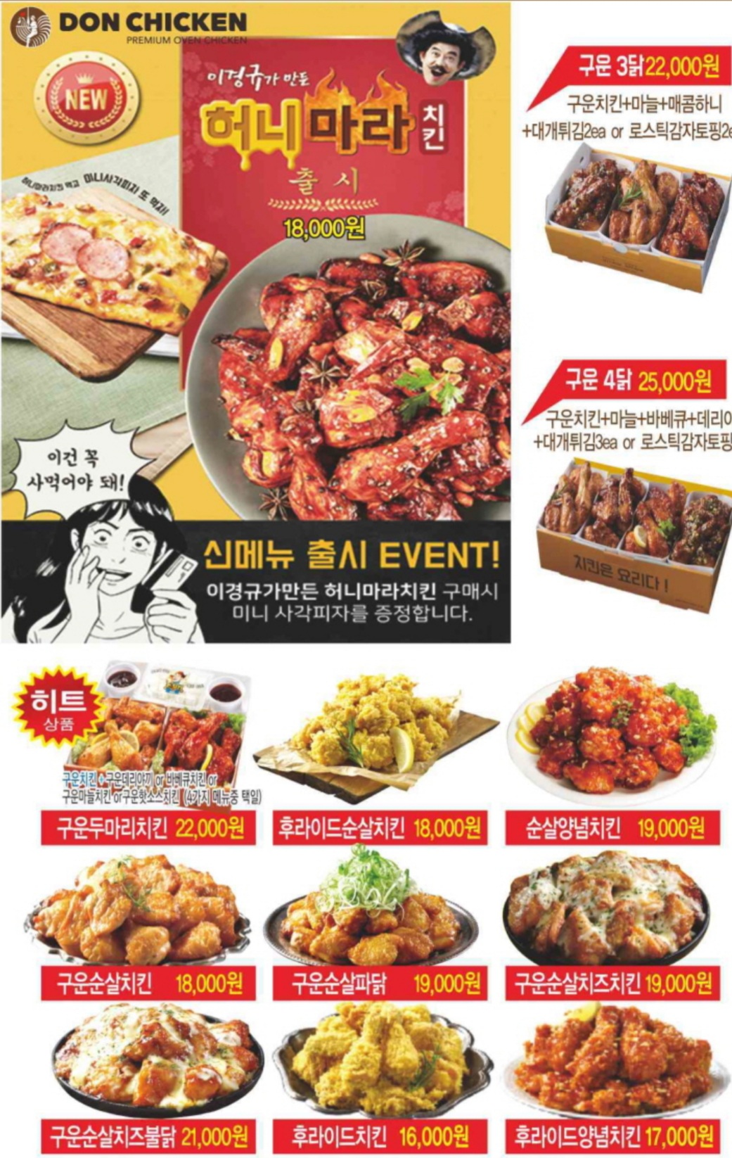 돈치킨 모암용두점