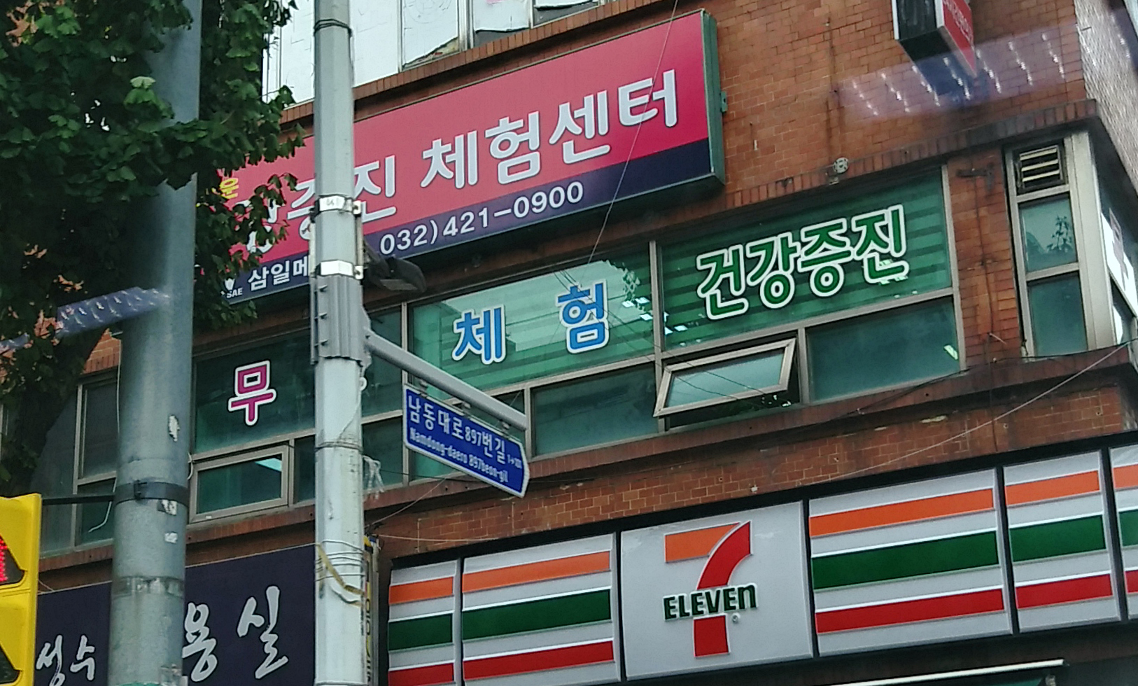 삼일메디텍