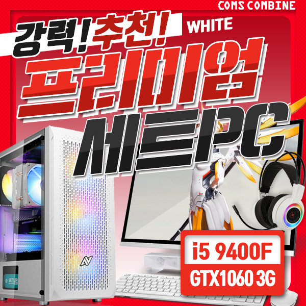 컴스컴바인