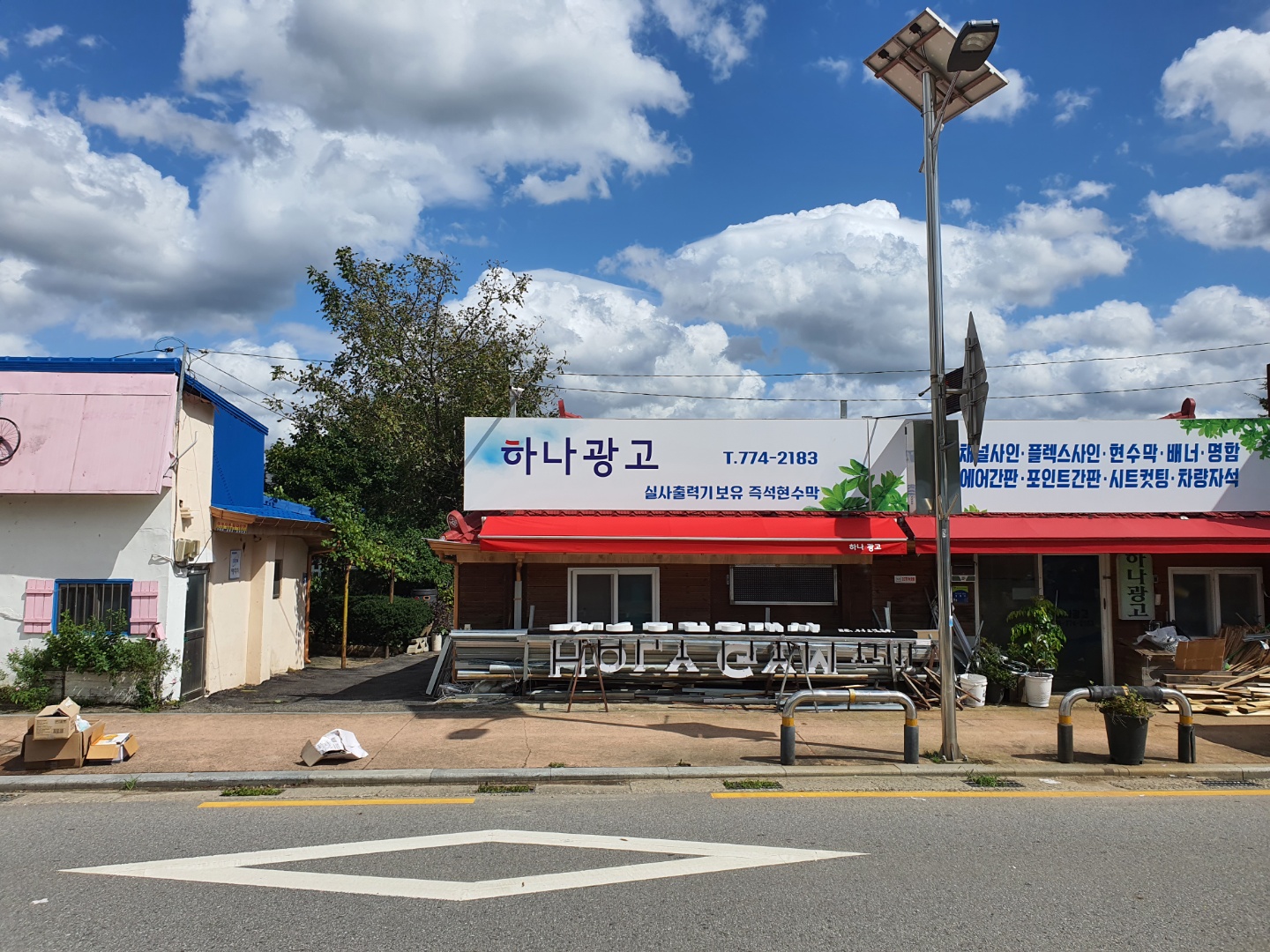 하나광고