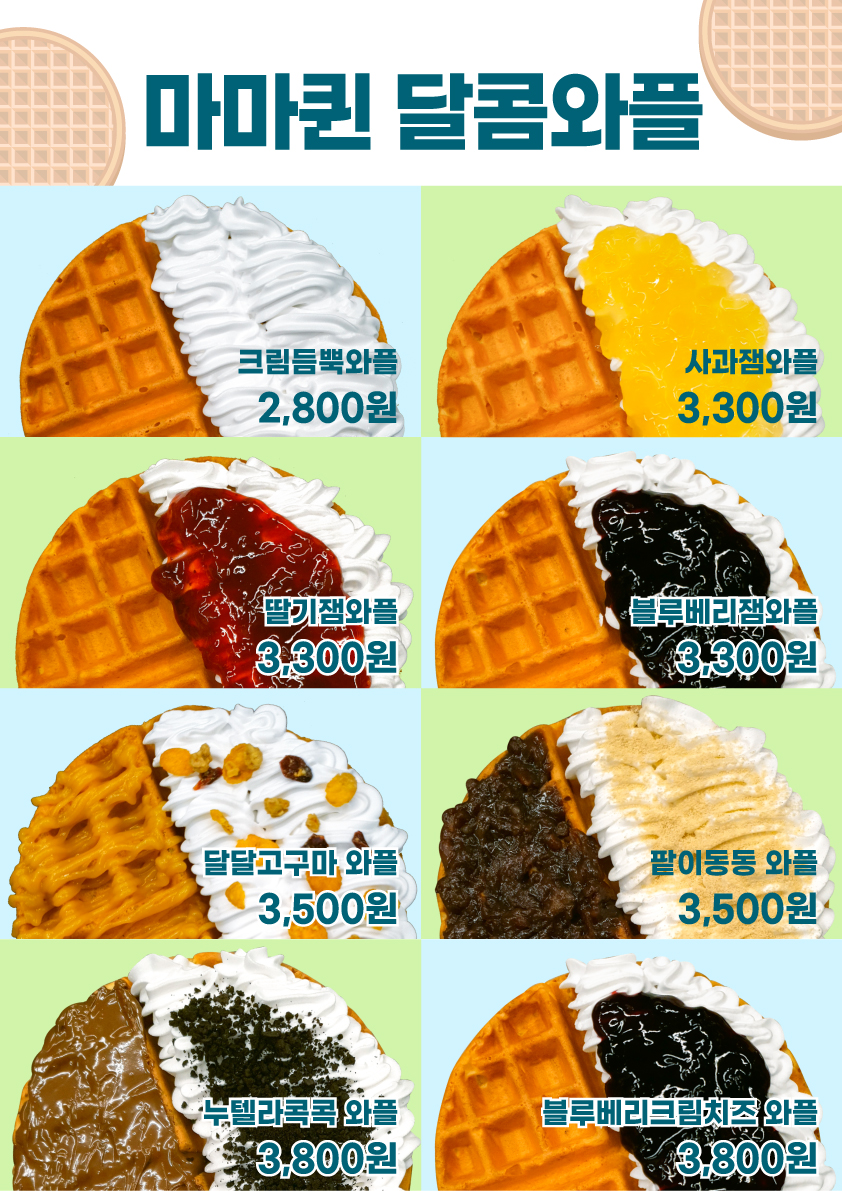 커피마마퀸 선릉점