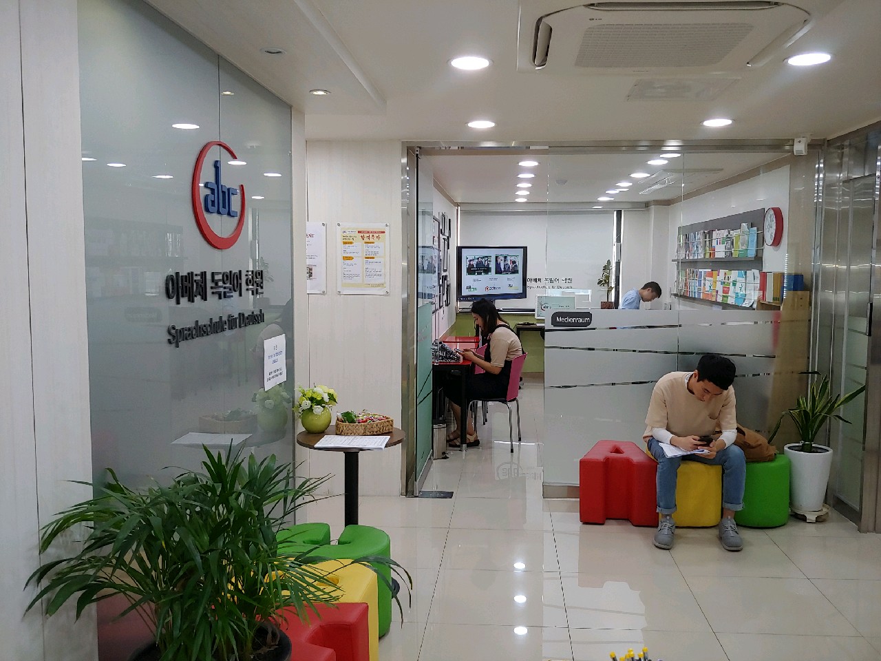 아베체독일어학원 신촌점 대표 이미지