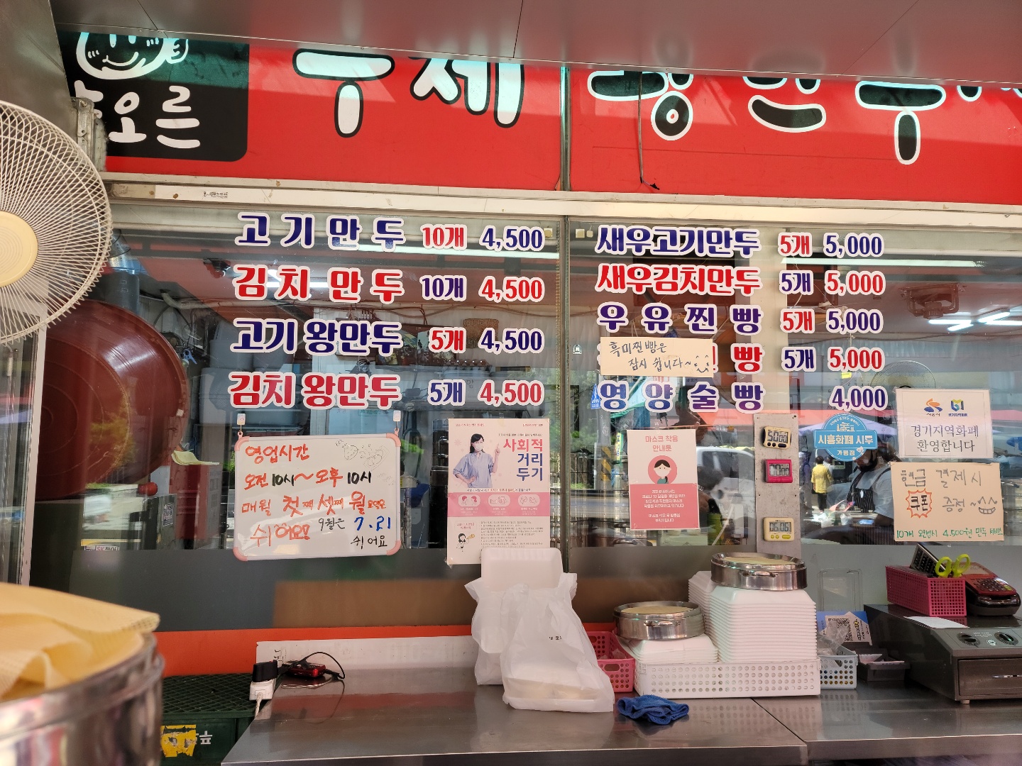 차오른수제왕만두
