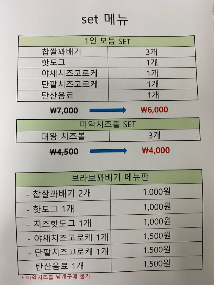 브라보명품찹쌀꽈배기 공주산성점