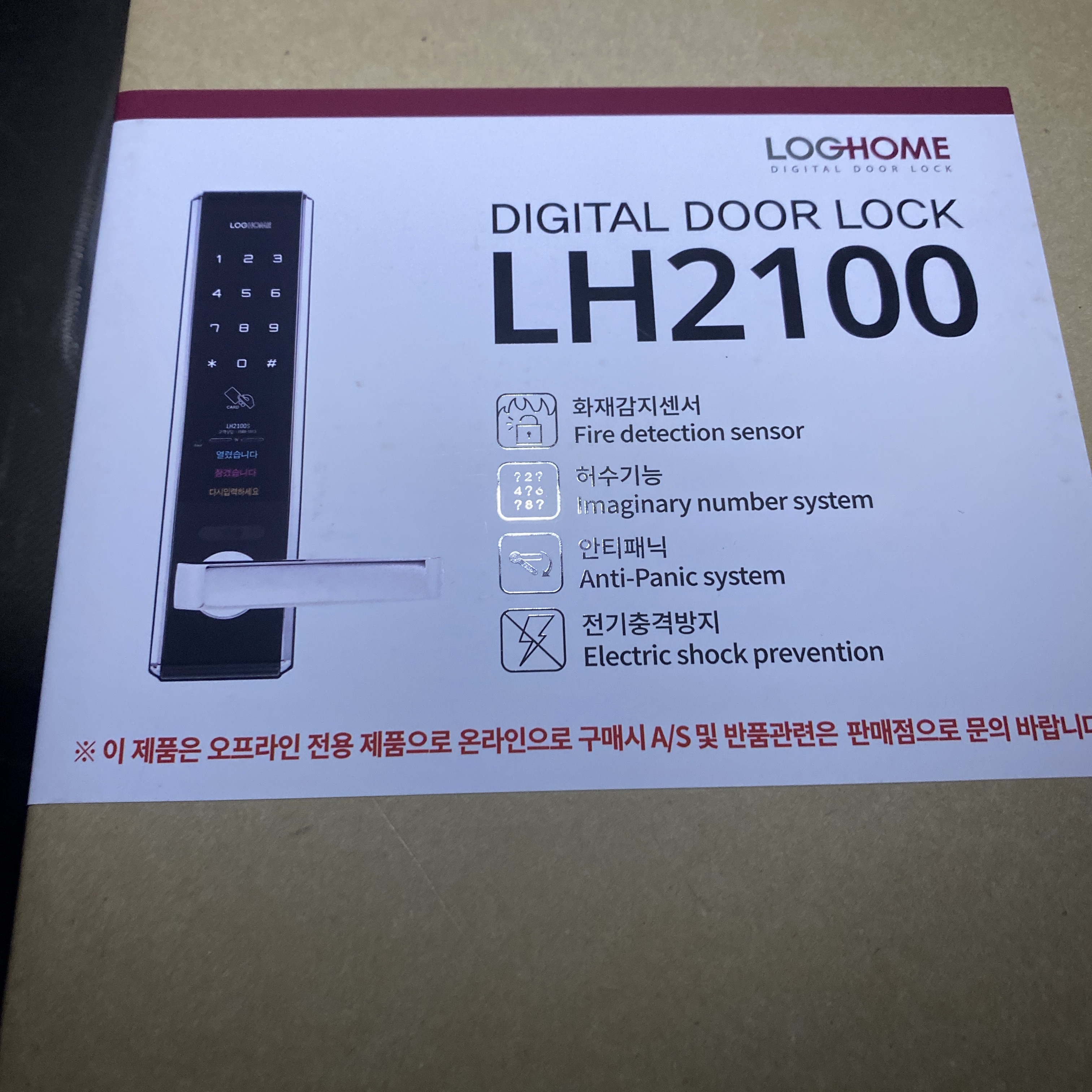 현관문도어락24시출장열쇠집번호키설치고장수리잠긴문구의점