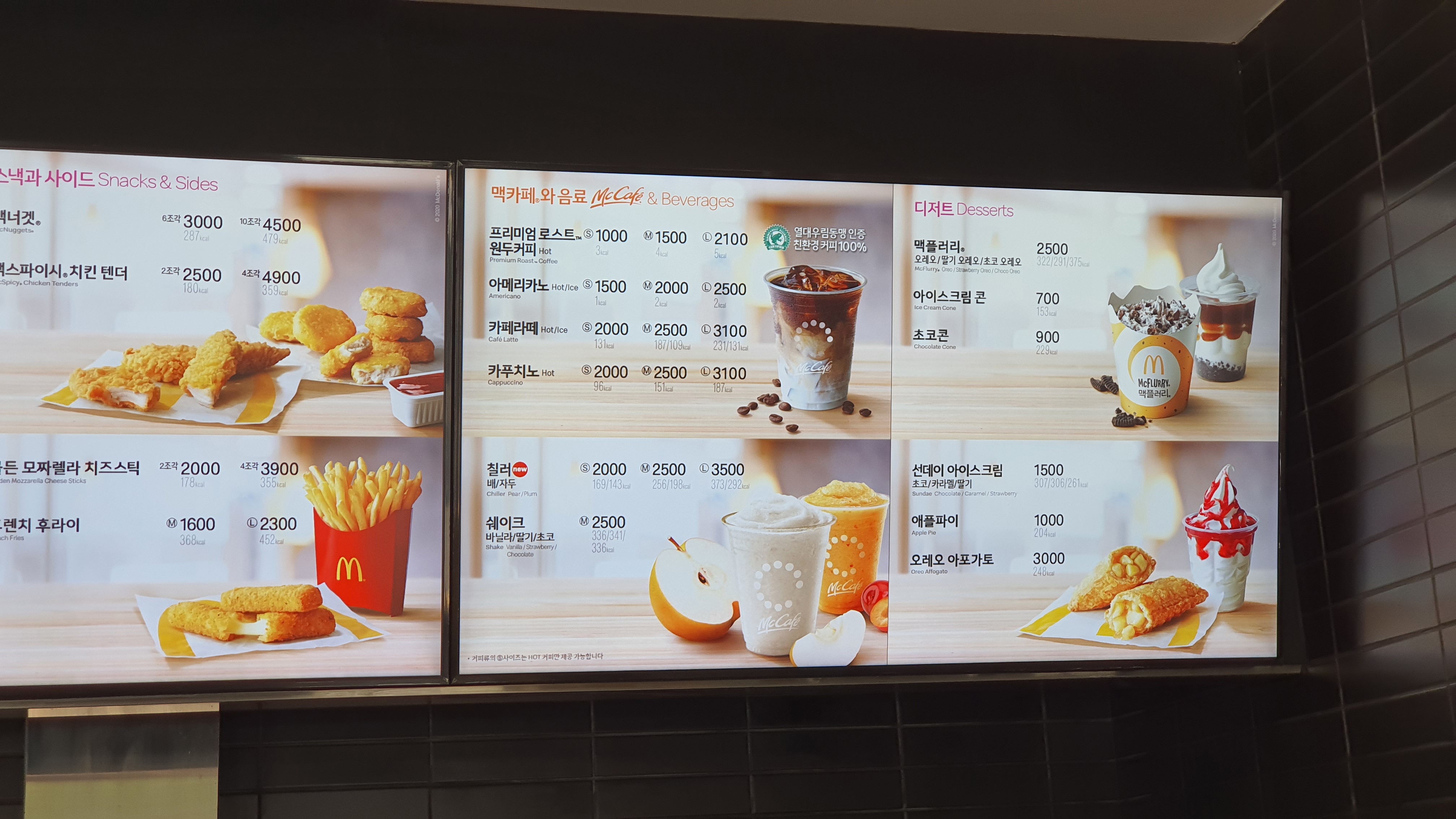 맥도날드청주분평DT점