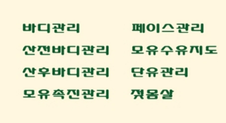 미르맘케어