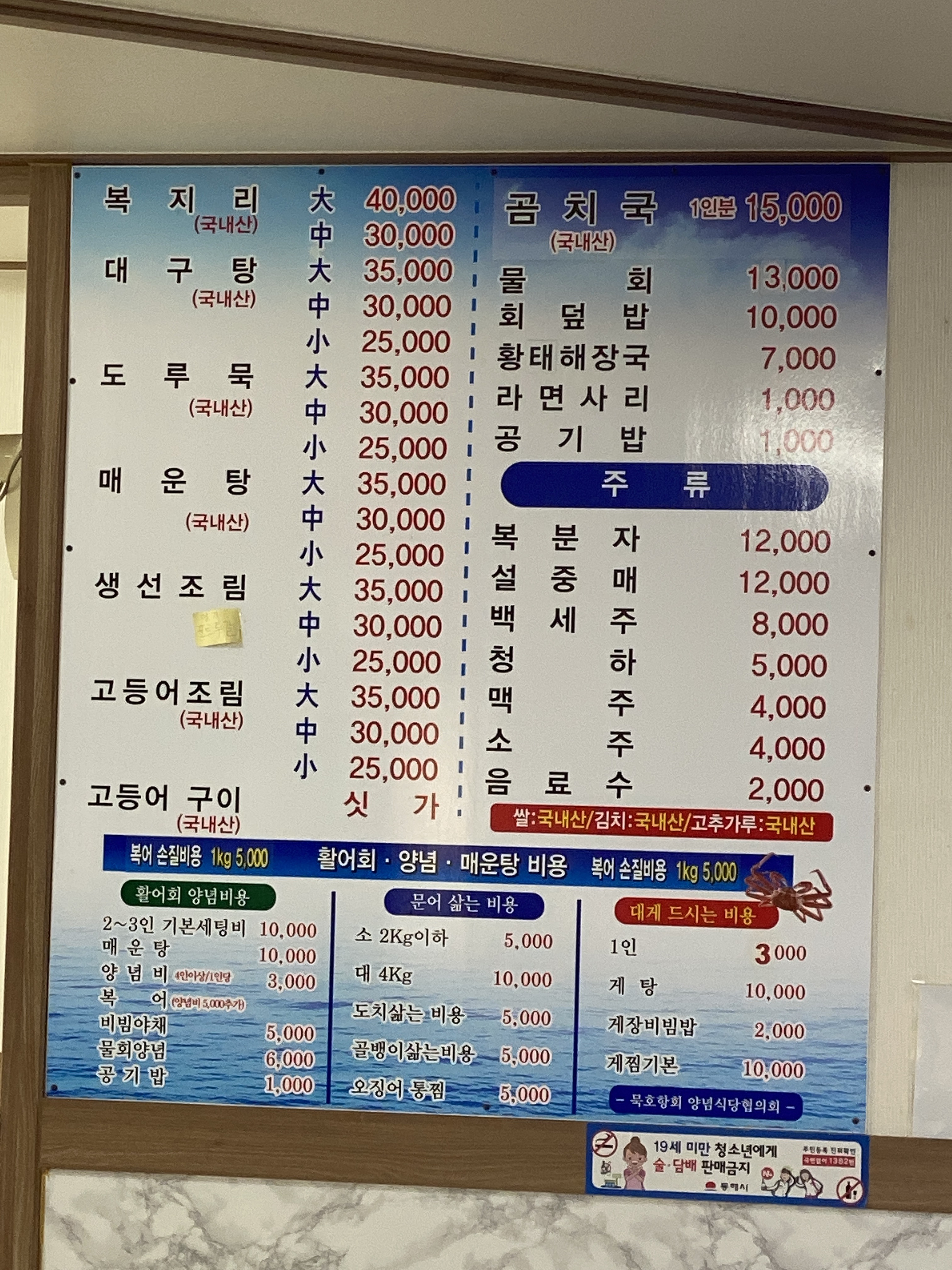 경동식당