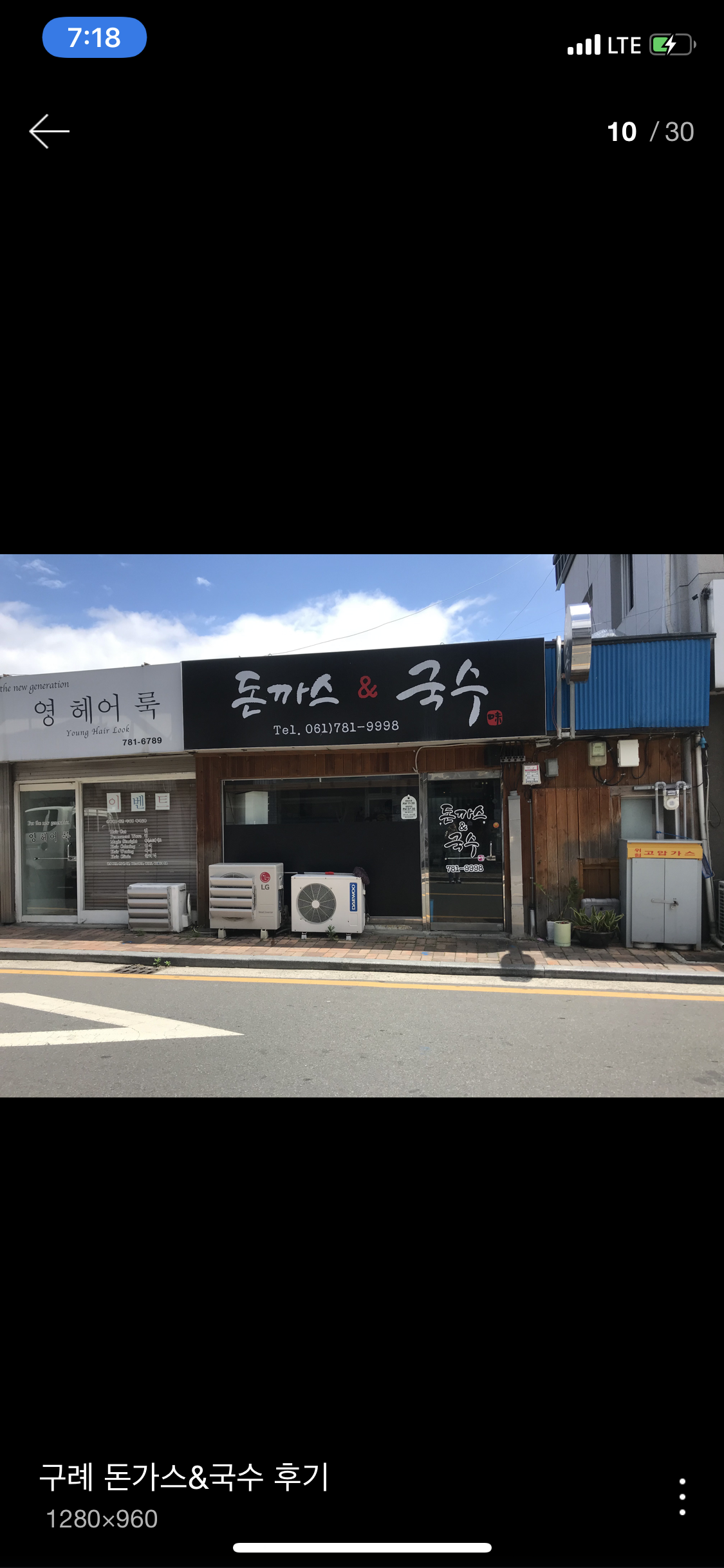 돈까스&국수
