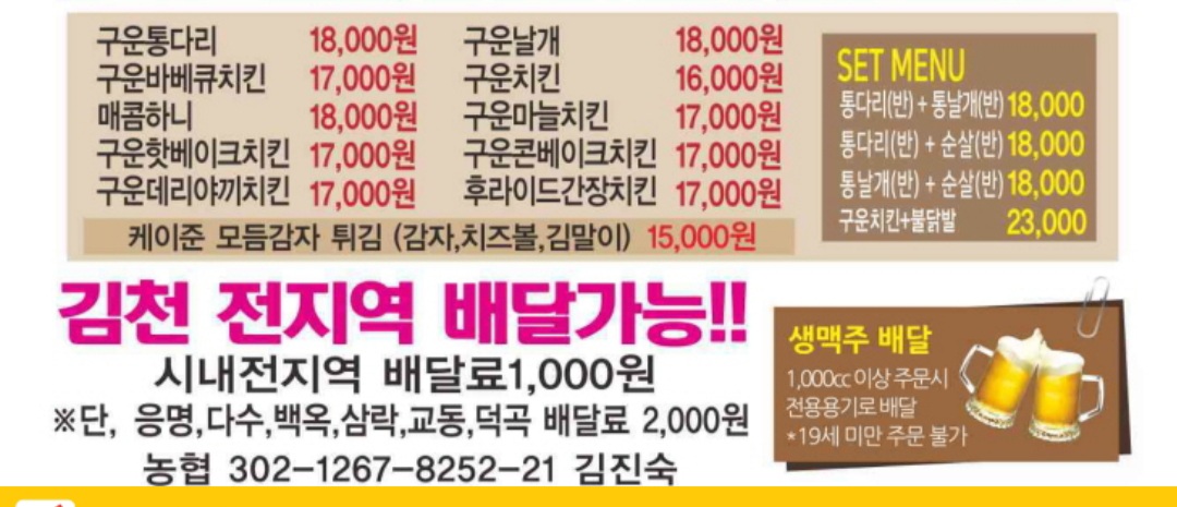 돈치킨 모암용두점