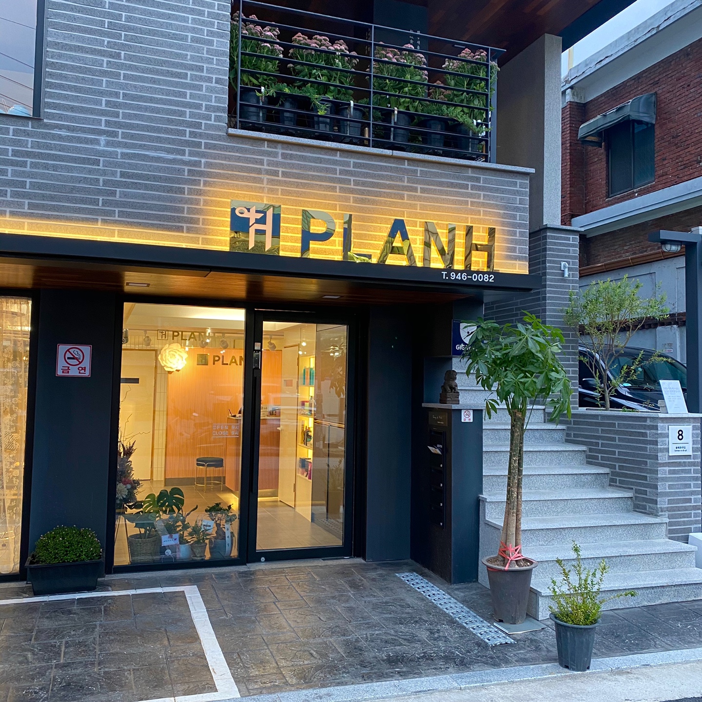 플랜에이치 미아점