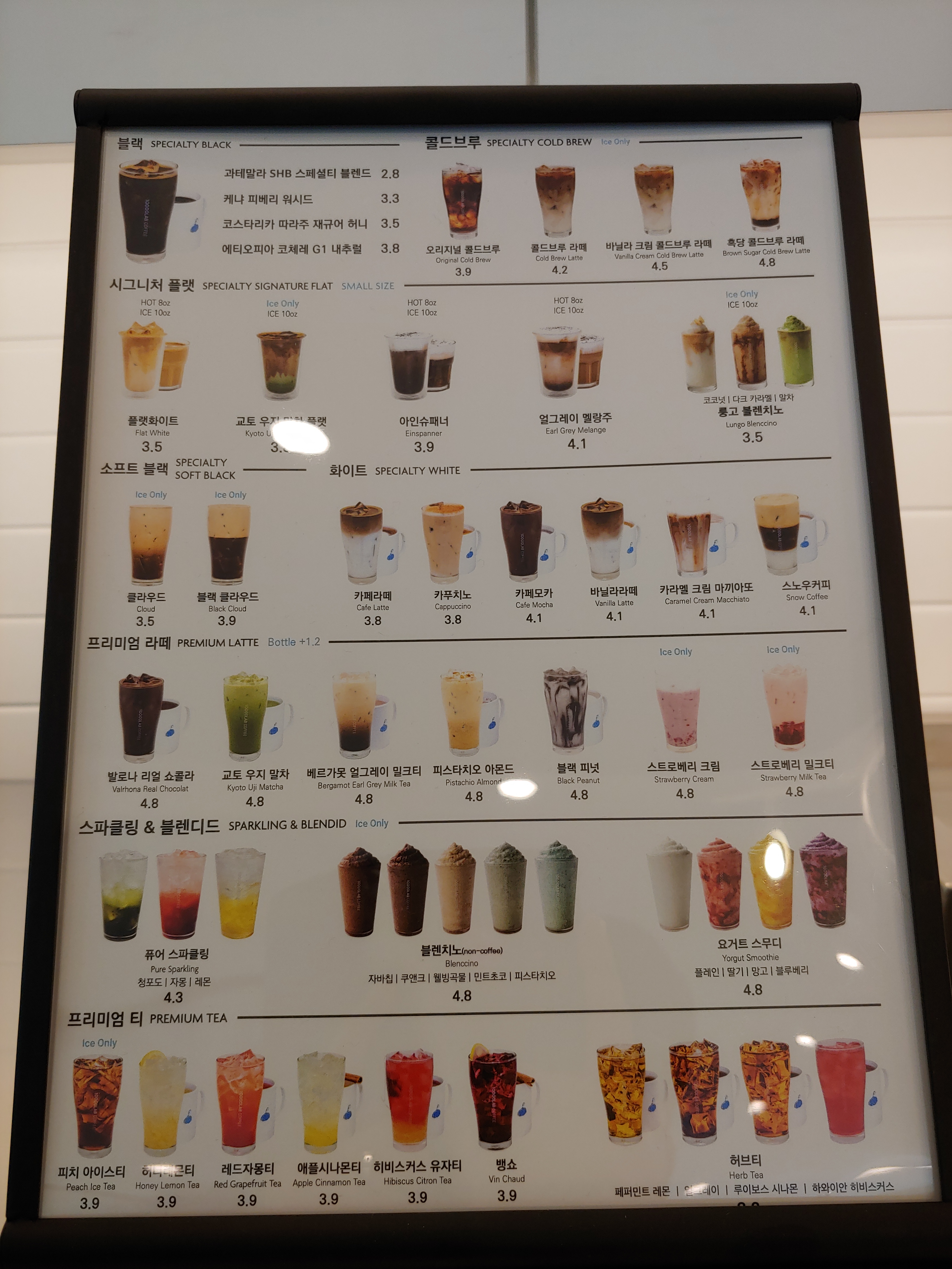 만랩커피 시흥시청점