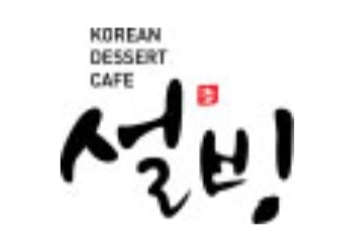 설빙 인하대점
