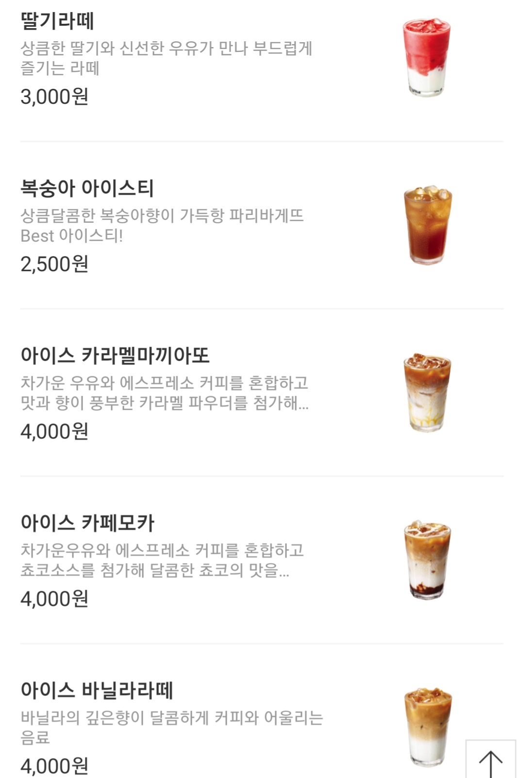 파리바게뜨 배곧초교점