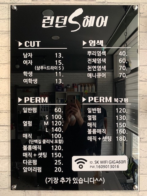 런던에스헤어