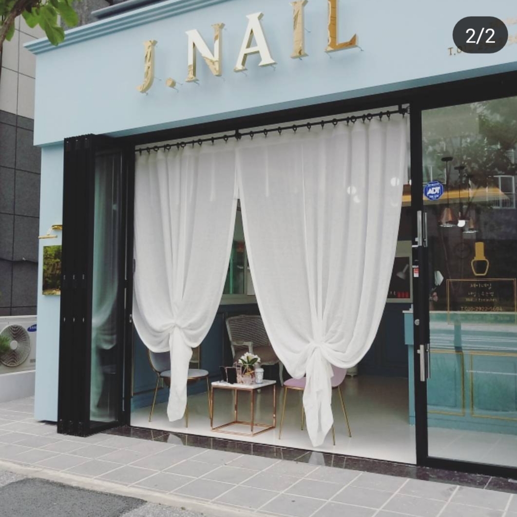 제이네일 대표 이미지