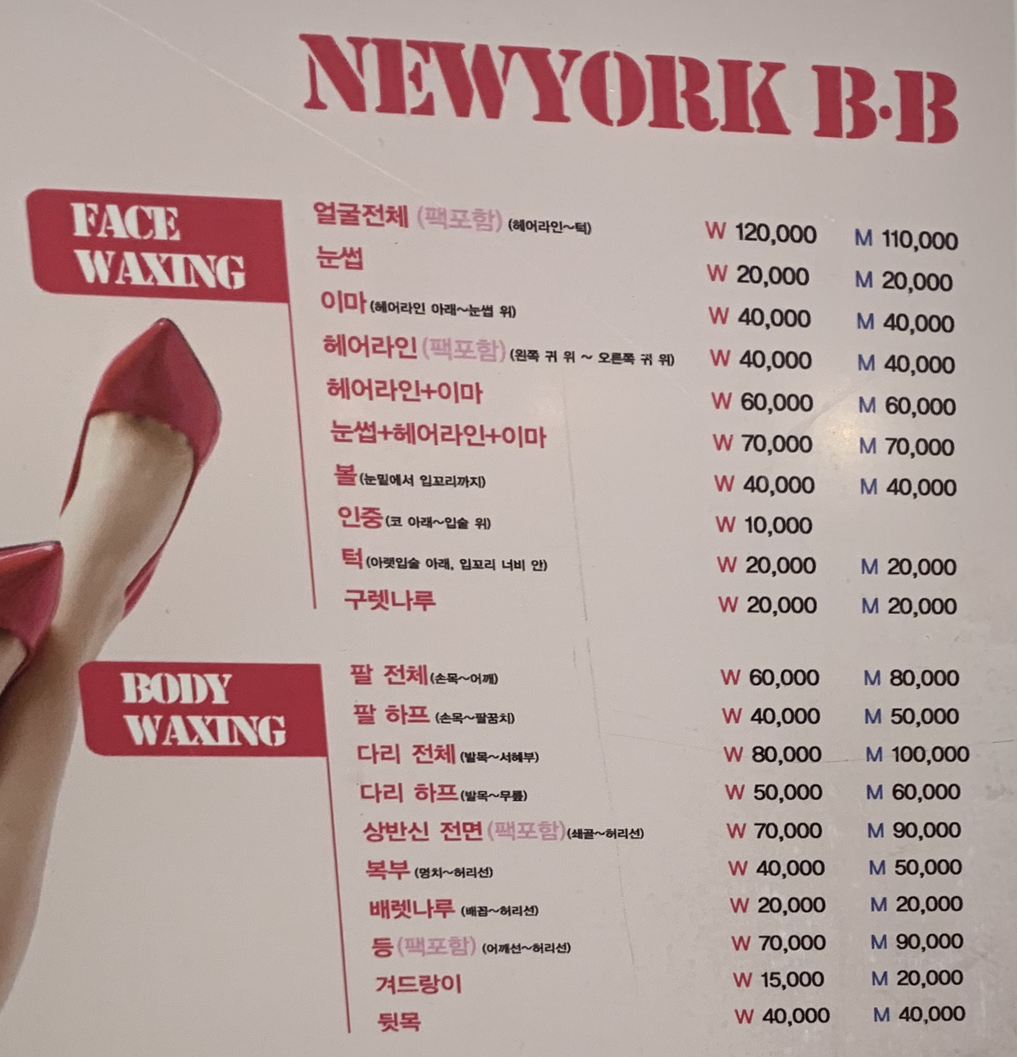 뉴욕비비 동성로본점