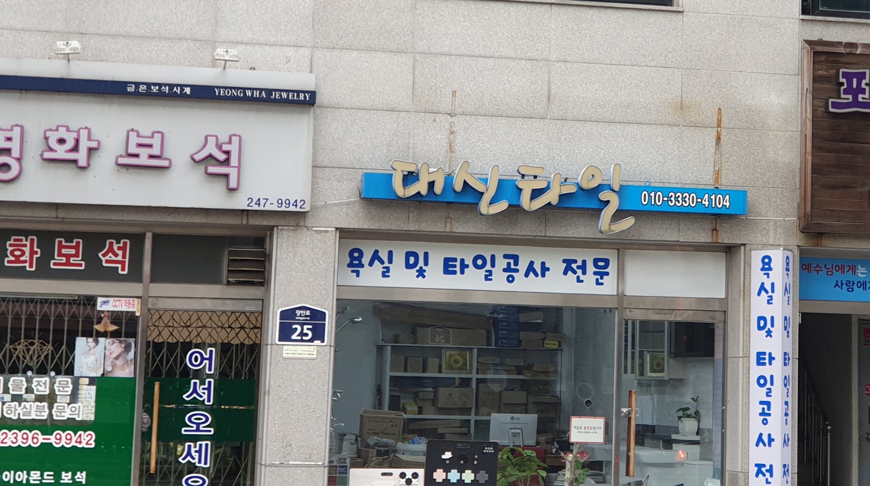 욕실사랑 대표 이미지