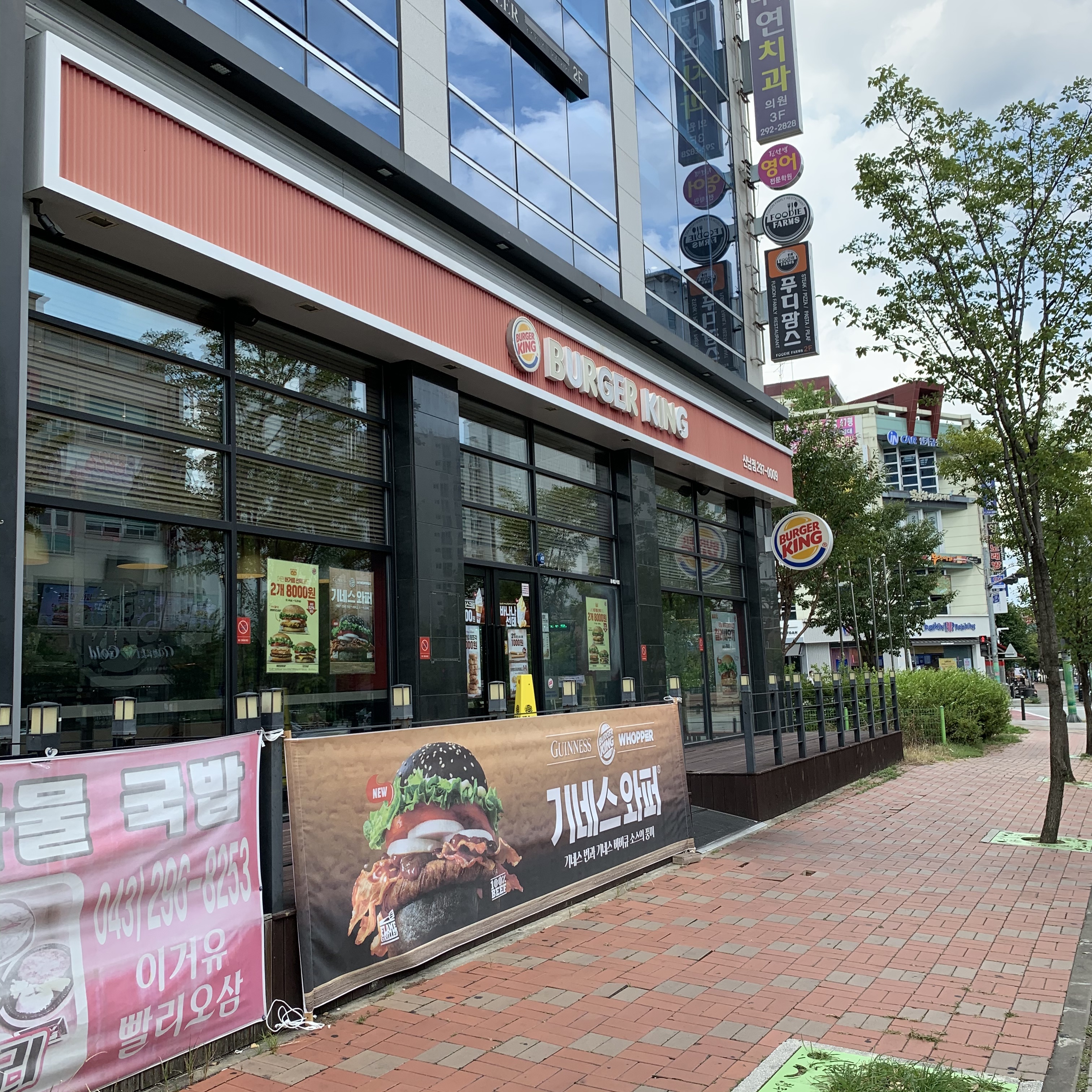 버거킹 청주산남점