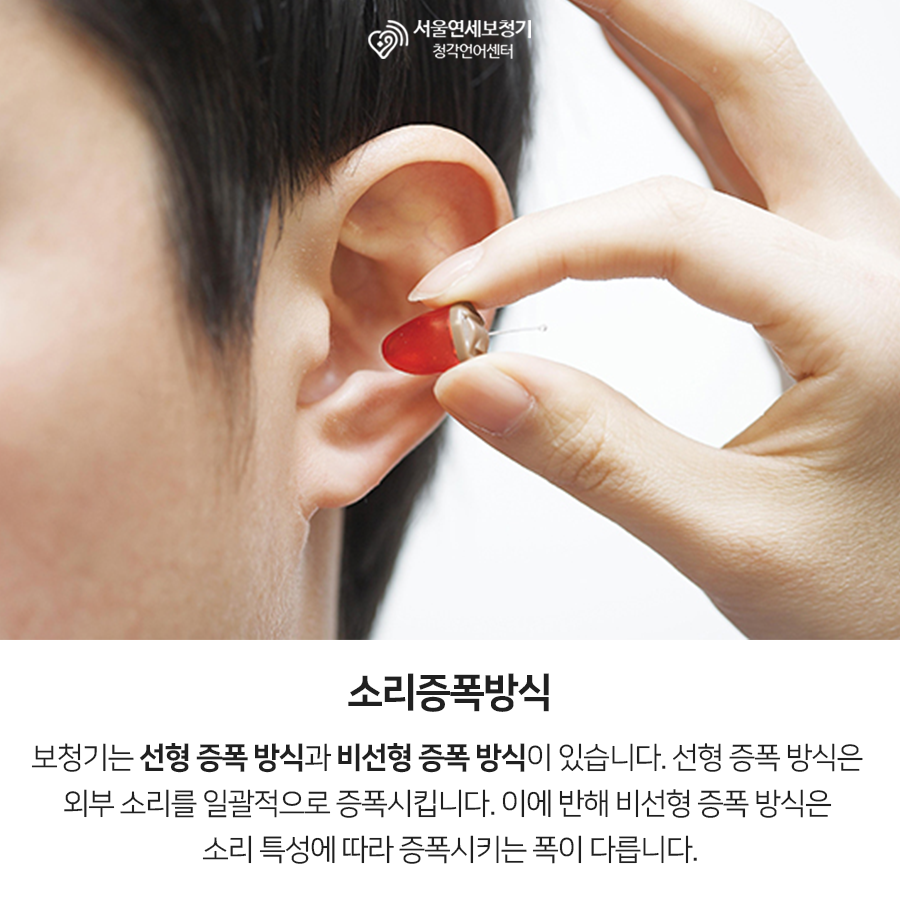 서울연세보청기 청각언어센터