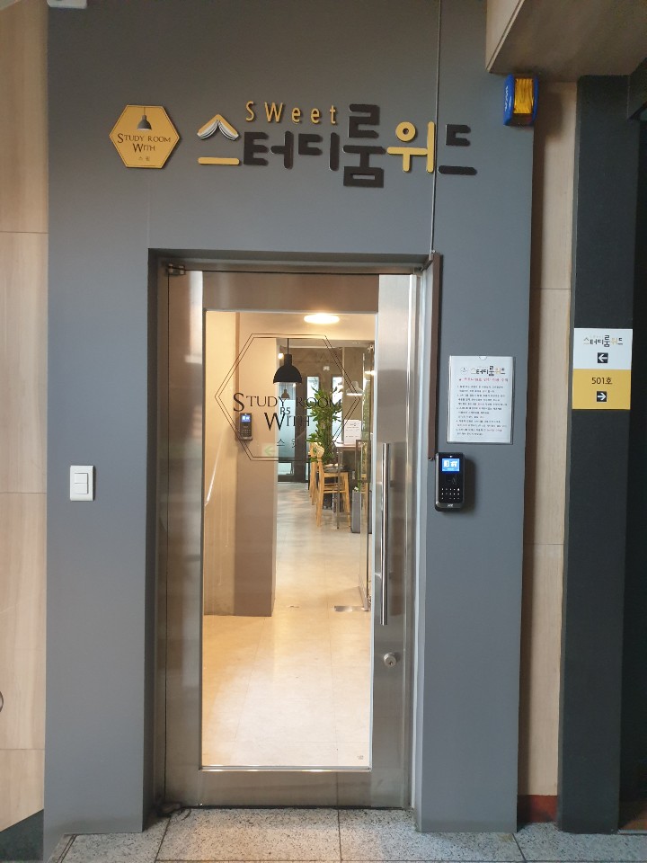 스터디룸위드 사당점