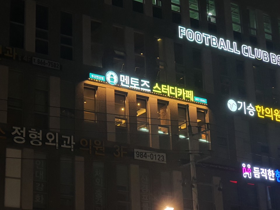 멘토즈스터디카페 부산연산점 대표이미지
