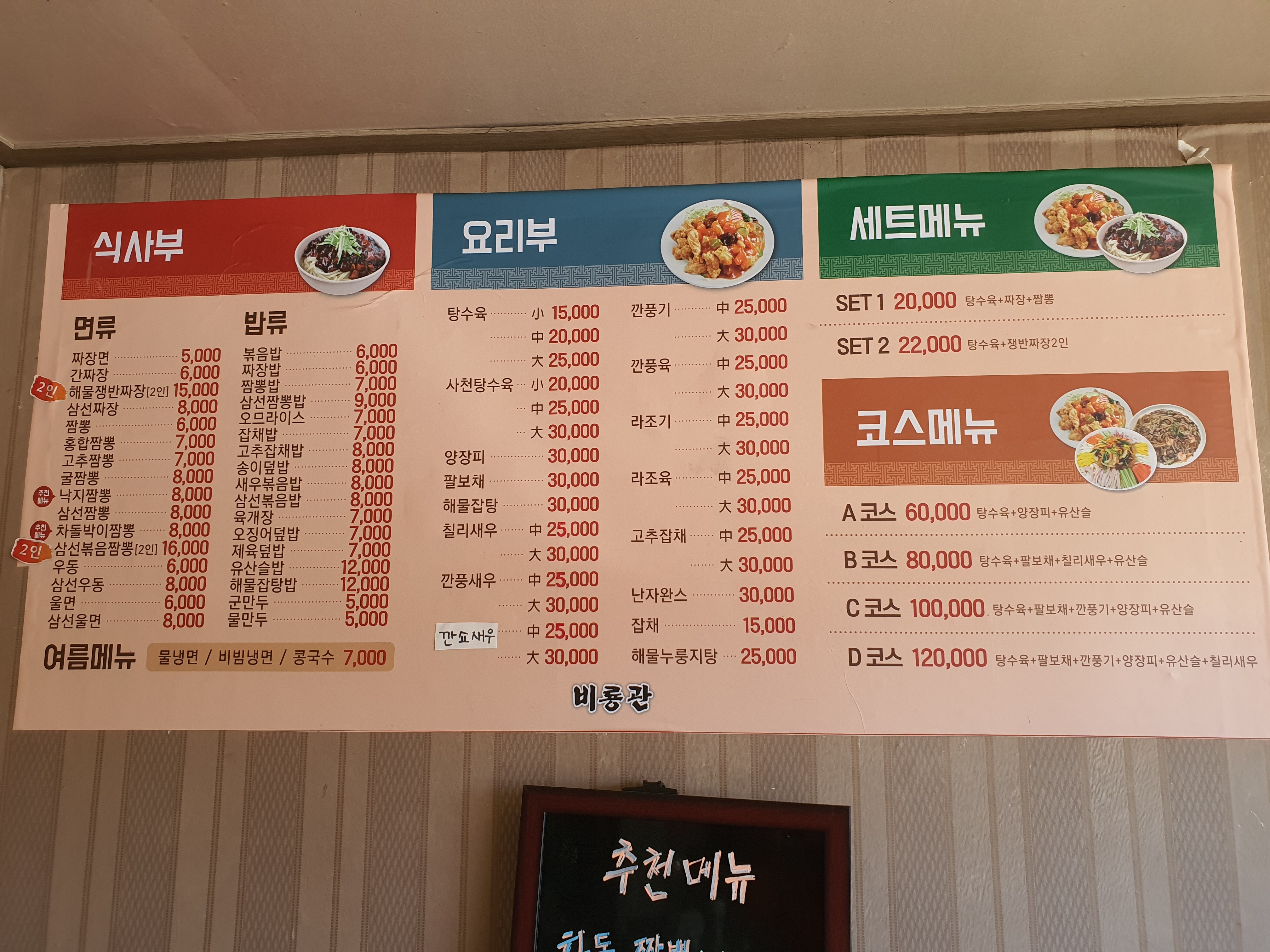 비룡관