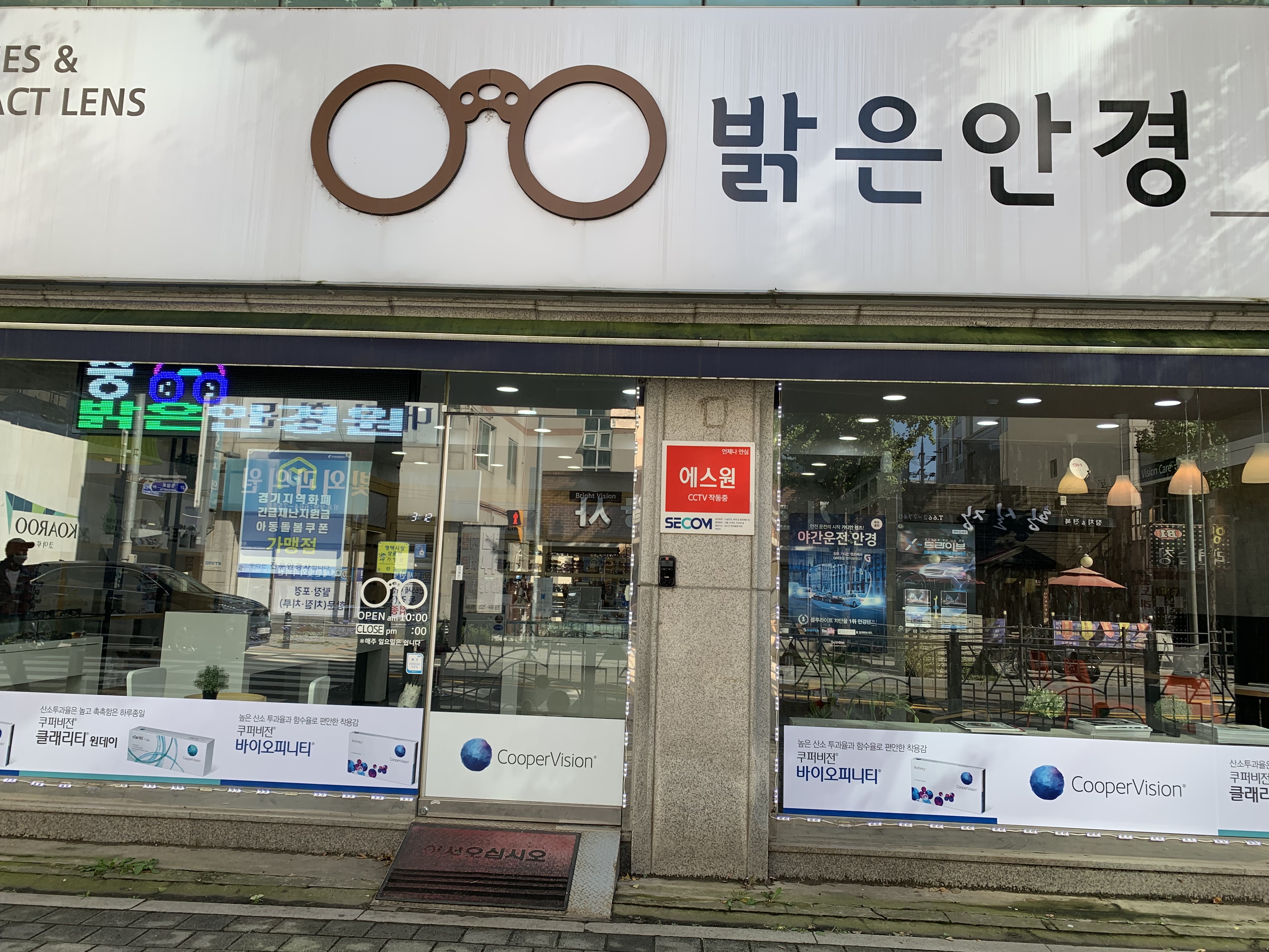 밝은안경원