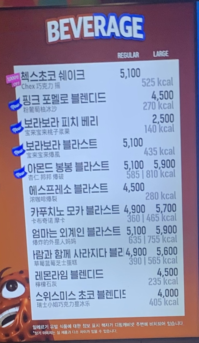 배스킨라빈스 대구서부