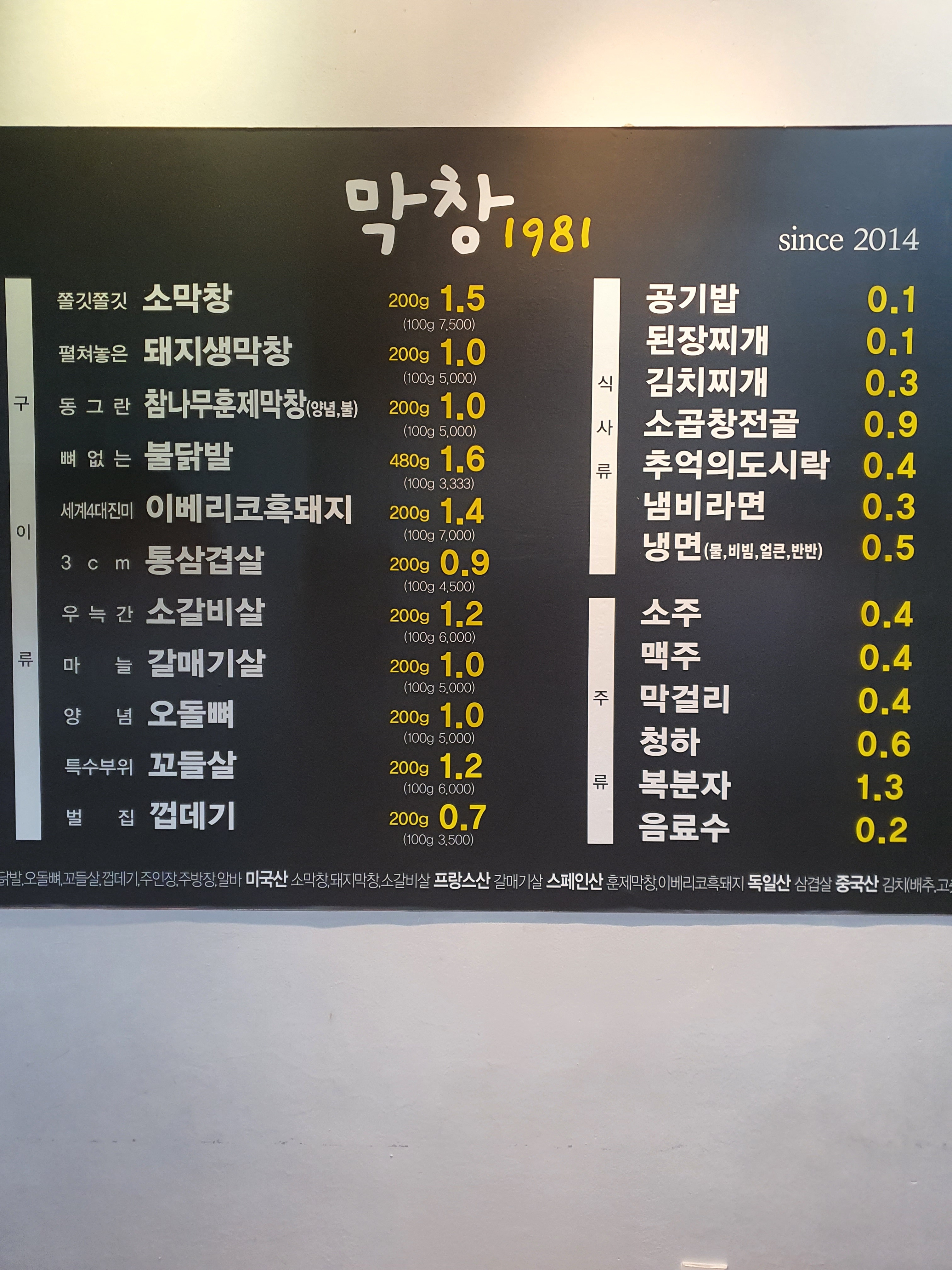 막창1981