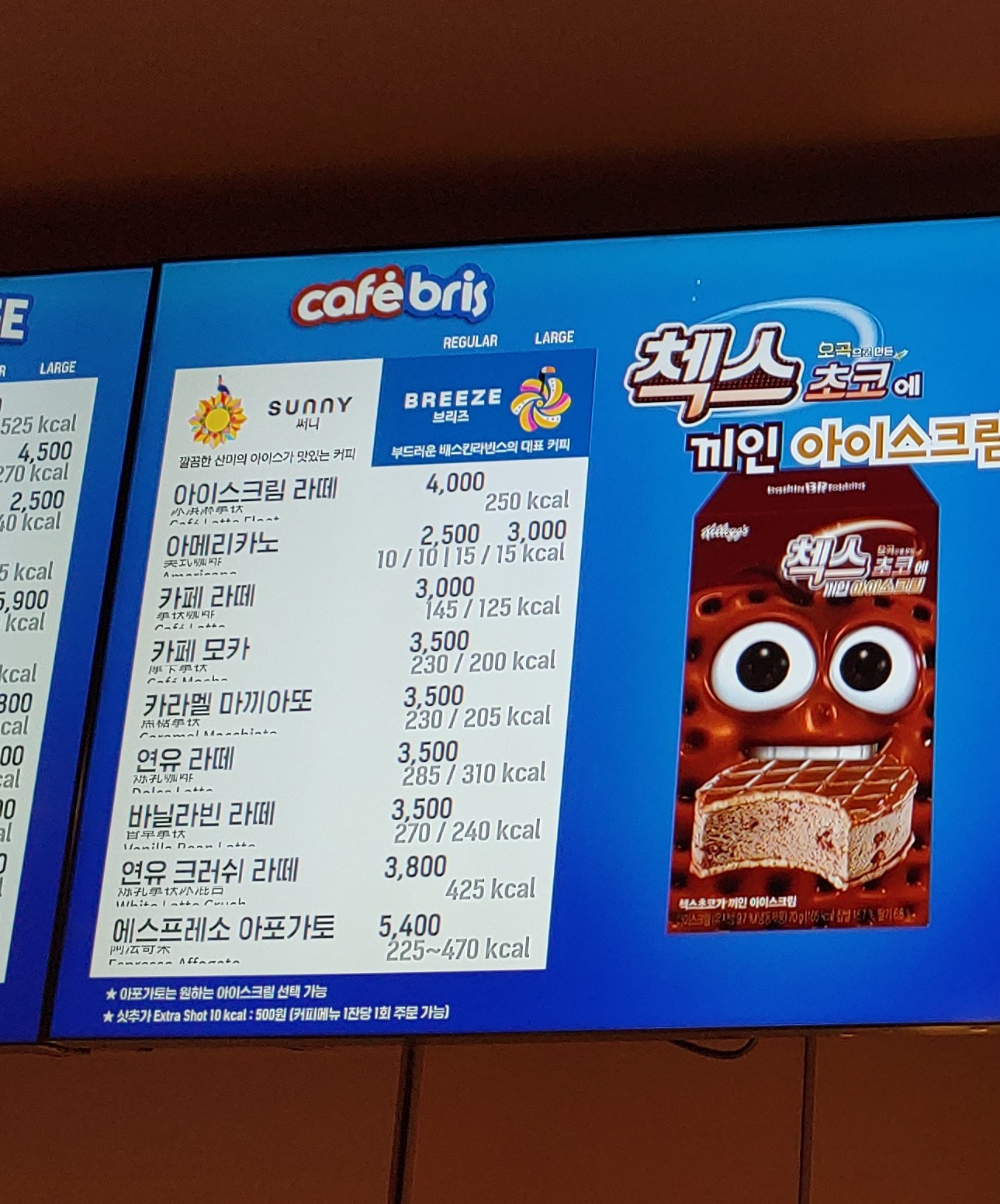 배스킨라빈스 등촌역점