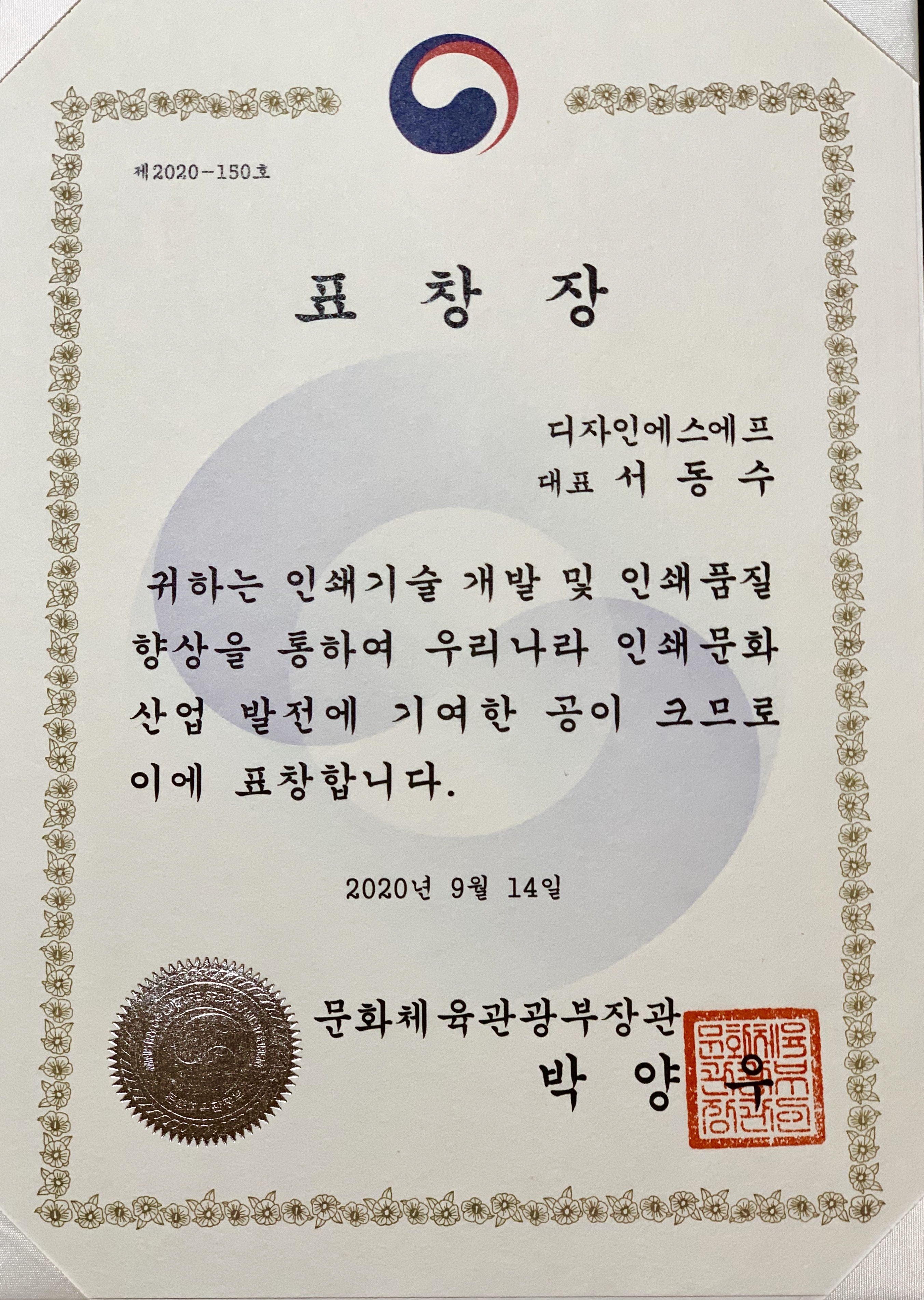 디자인에스에프