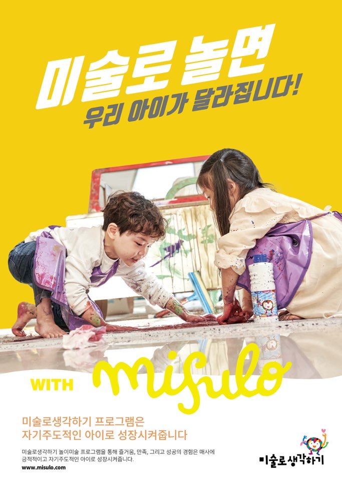 미술로생각하기 성북돈암센터 내부 또는 관련 모습