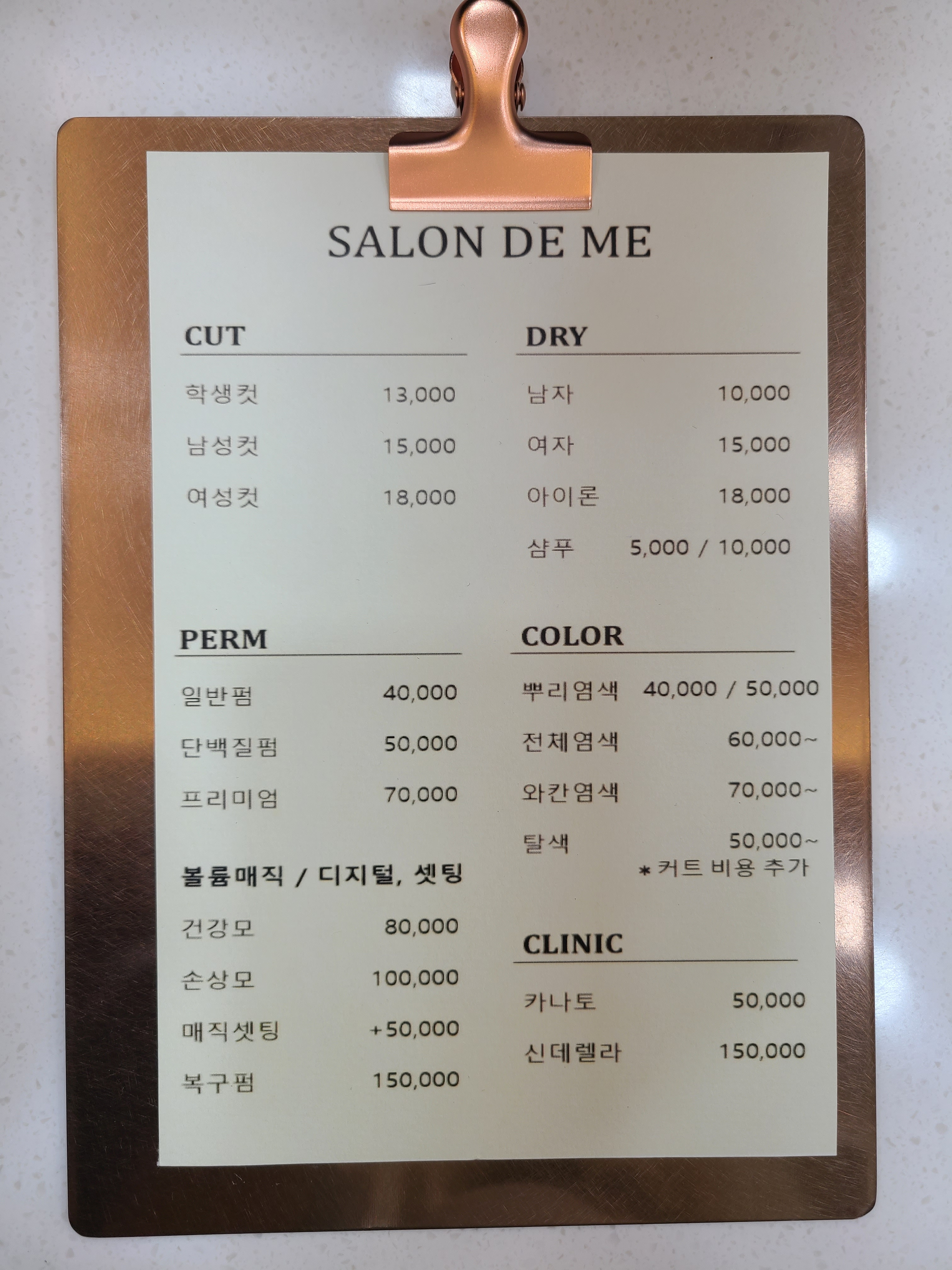 살롱드미