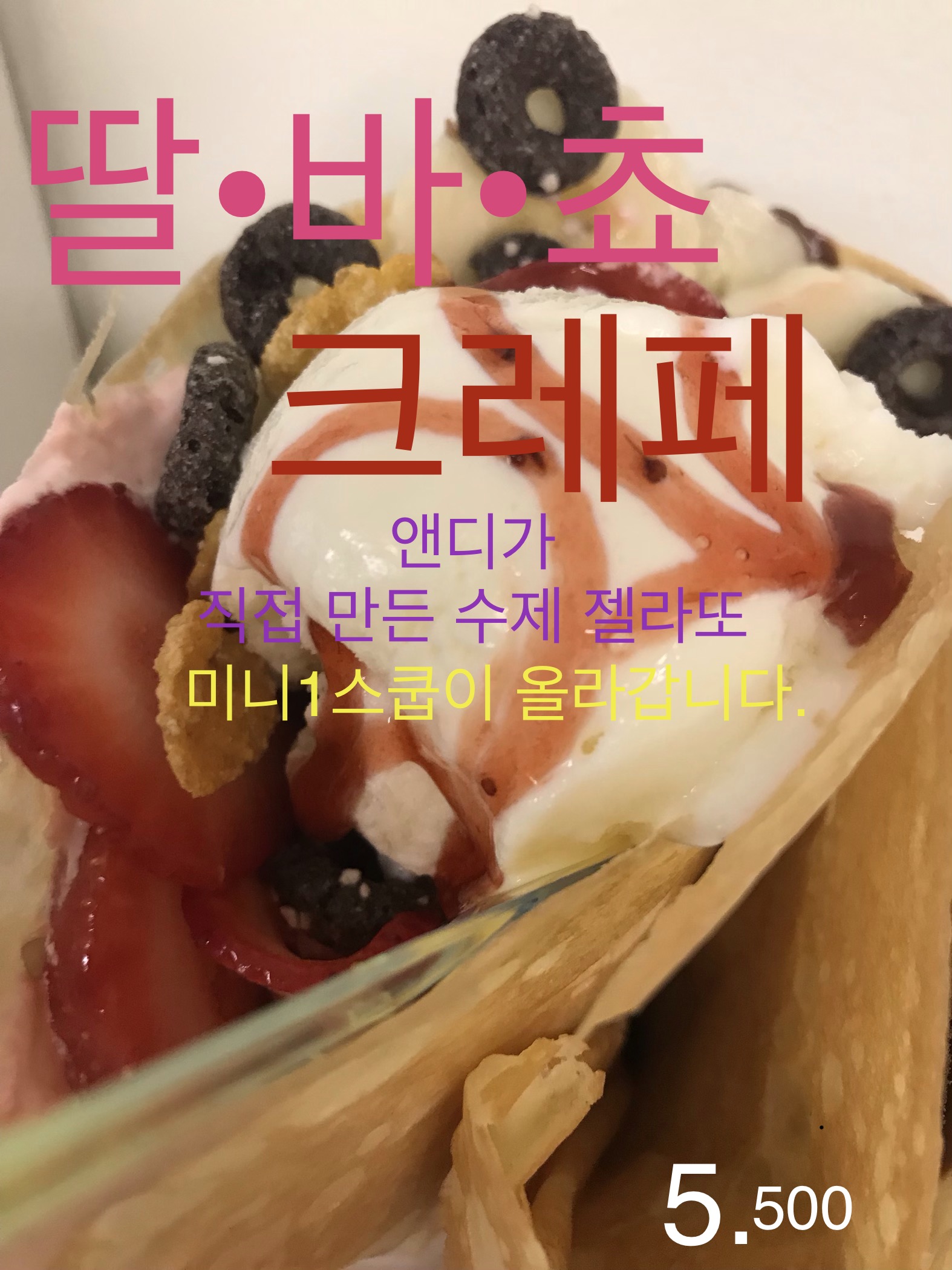 달콤한언덕