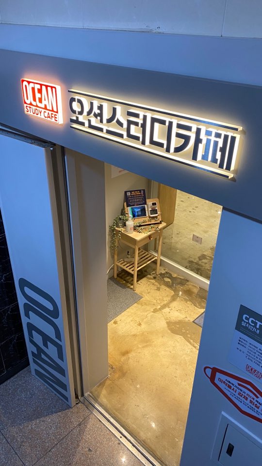 오션스터디카페 부평산곡점