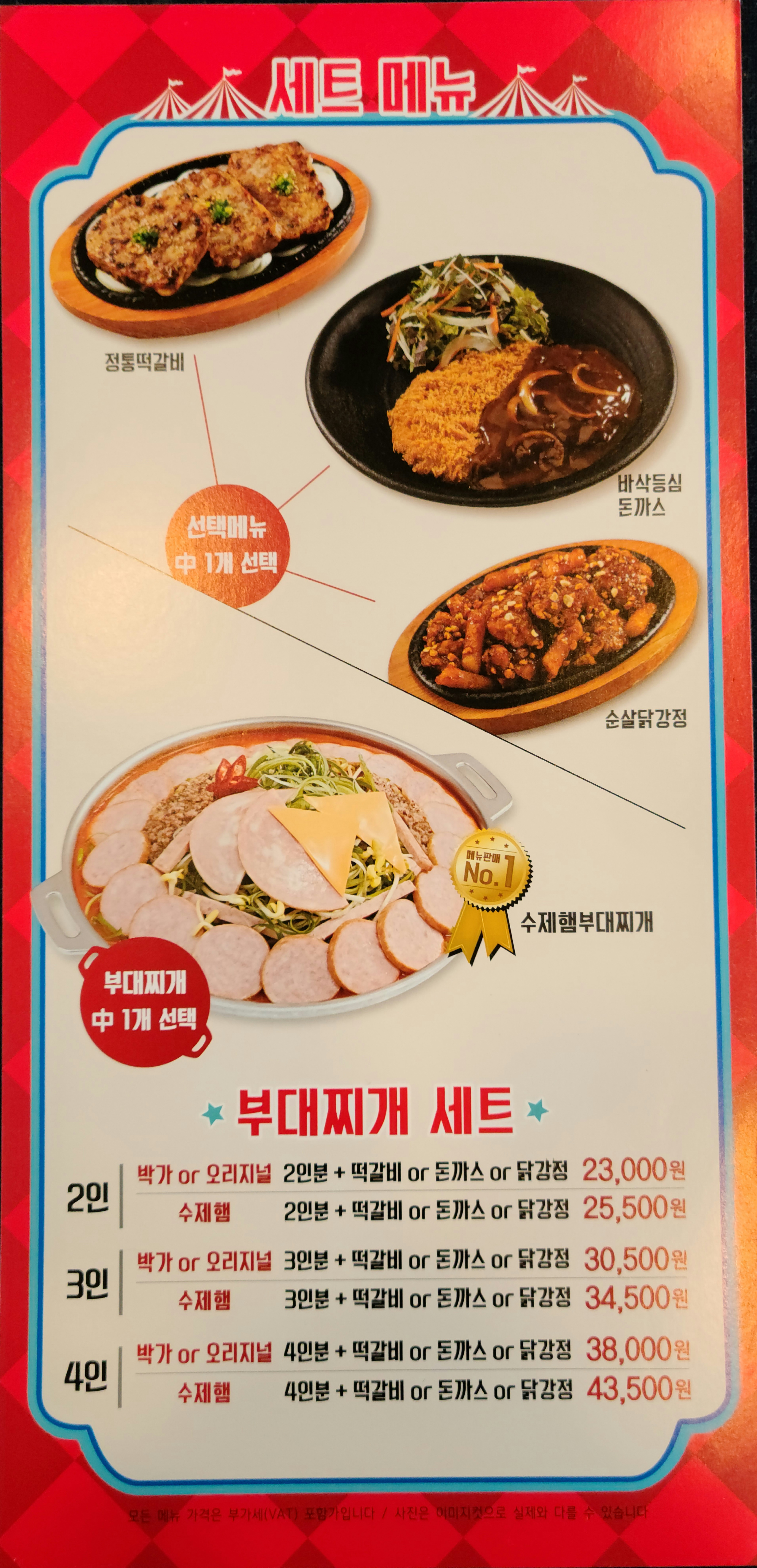 박가부대 증미역점