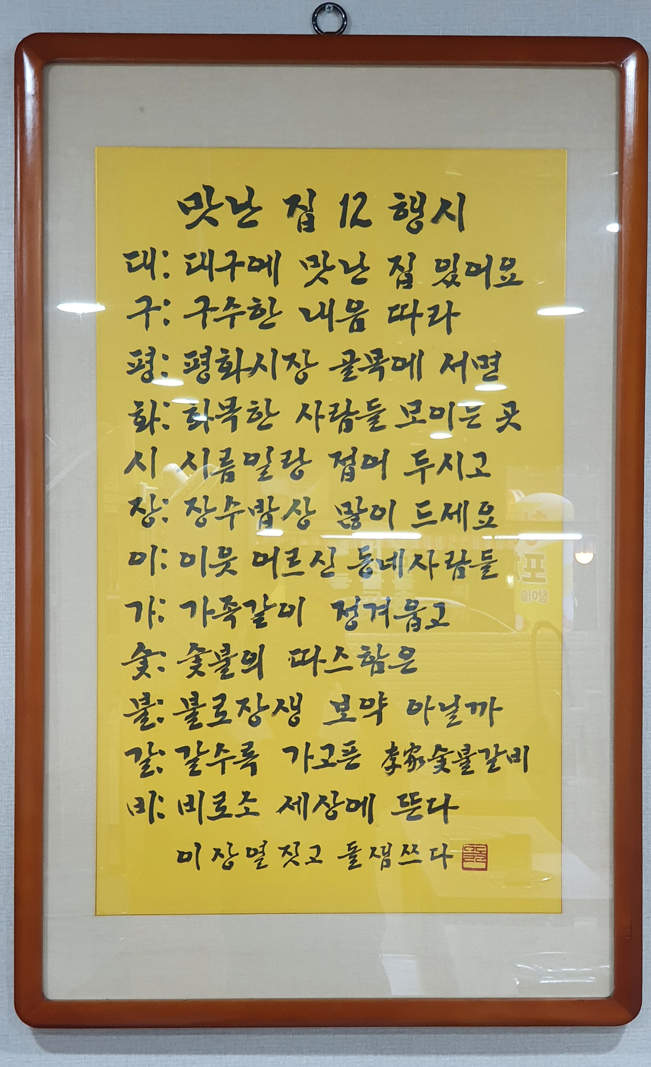 이가숯불갈비_이가식당