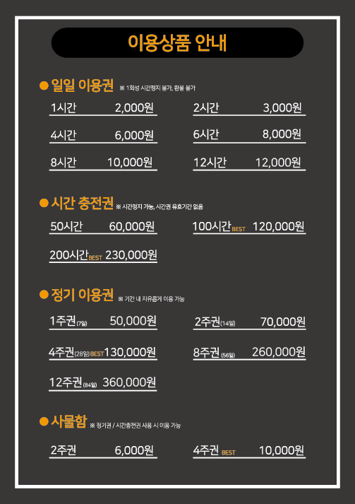 기본스터디카페 마곡점