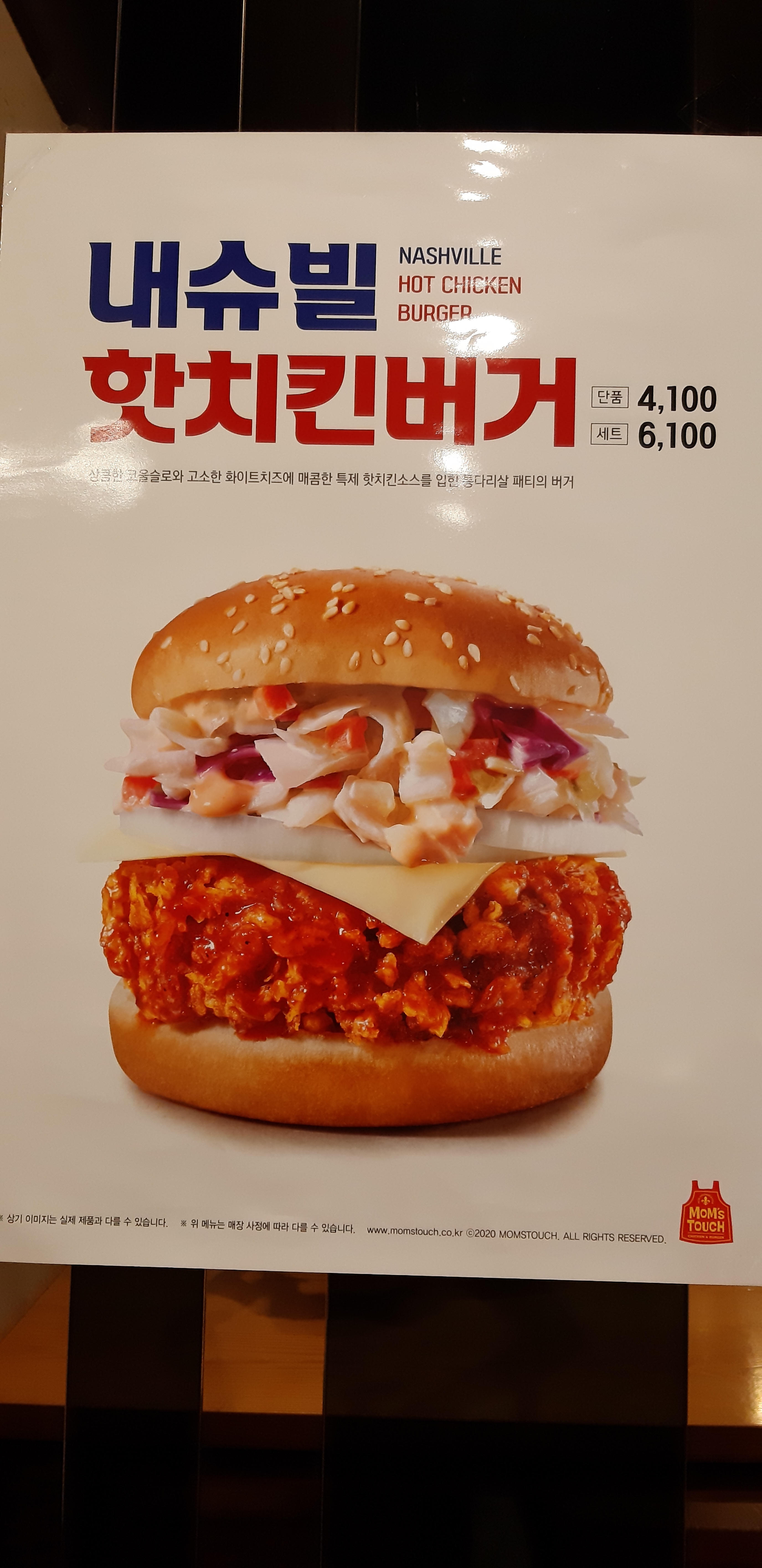 맘스터치 모란역점