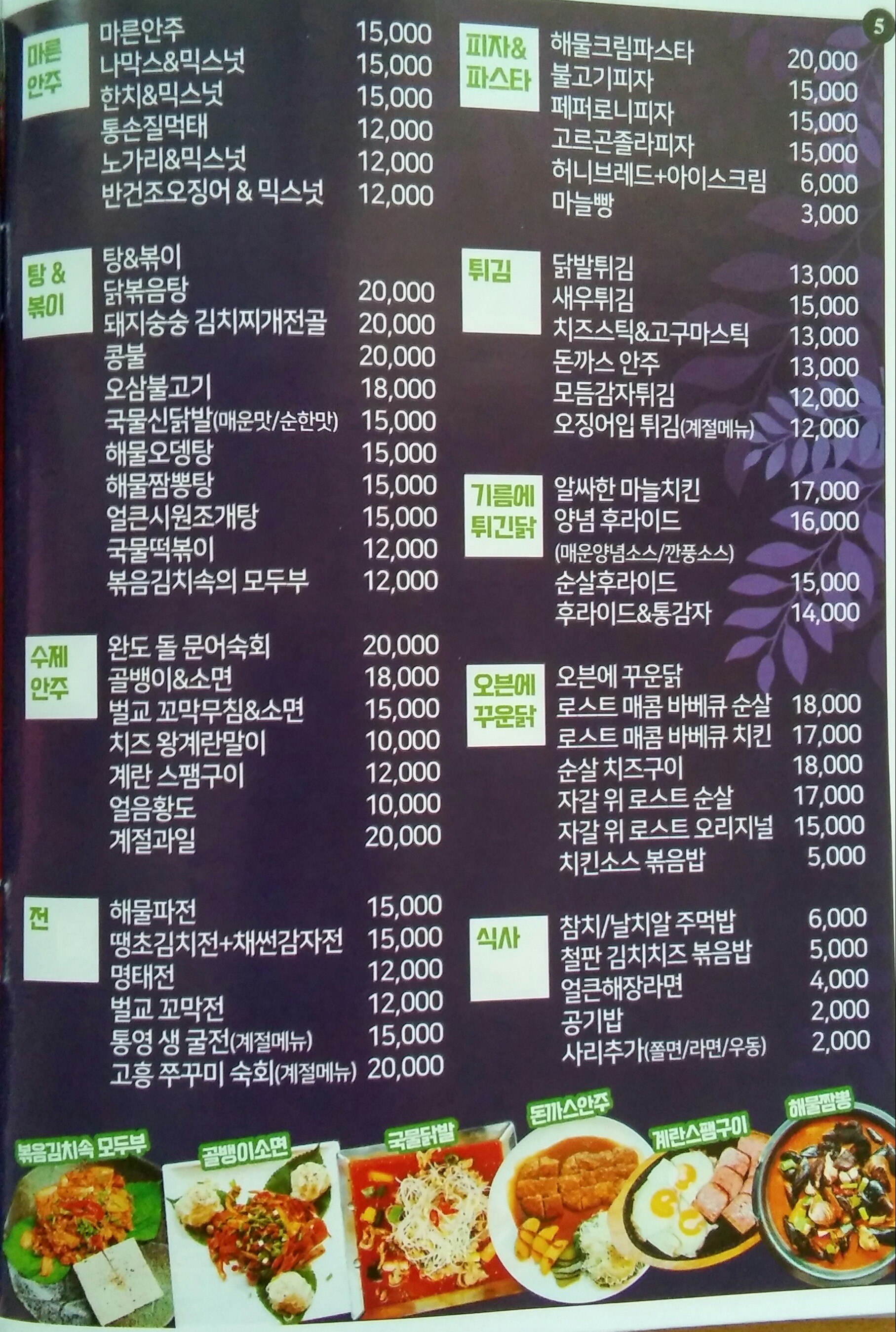 밤도깨비