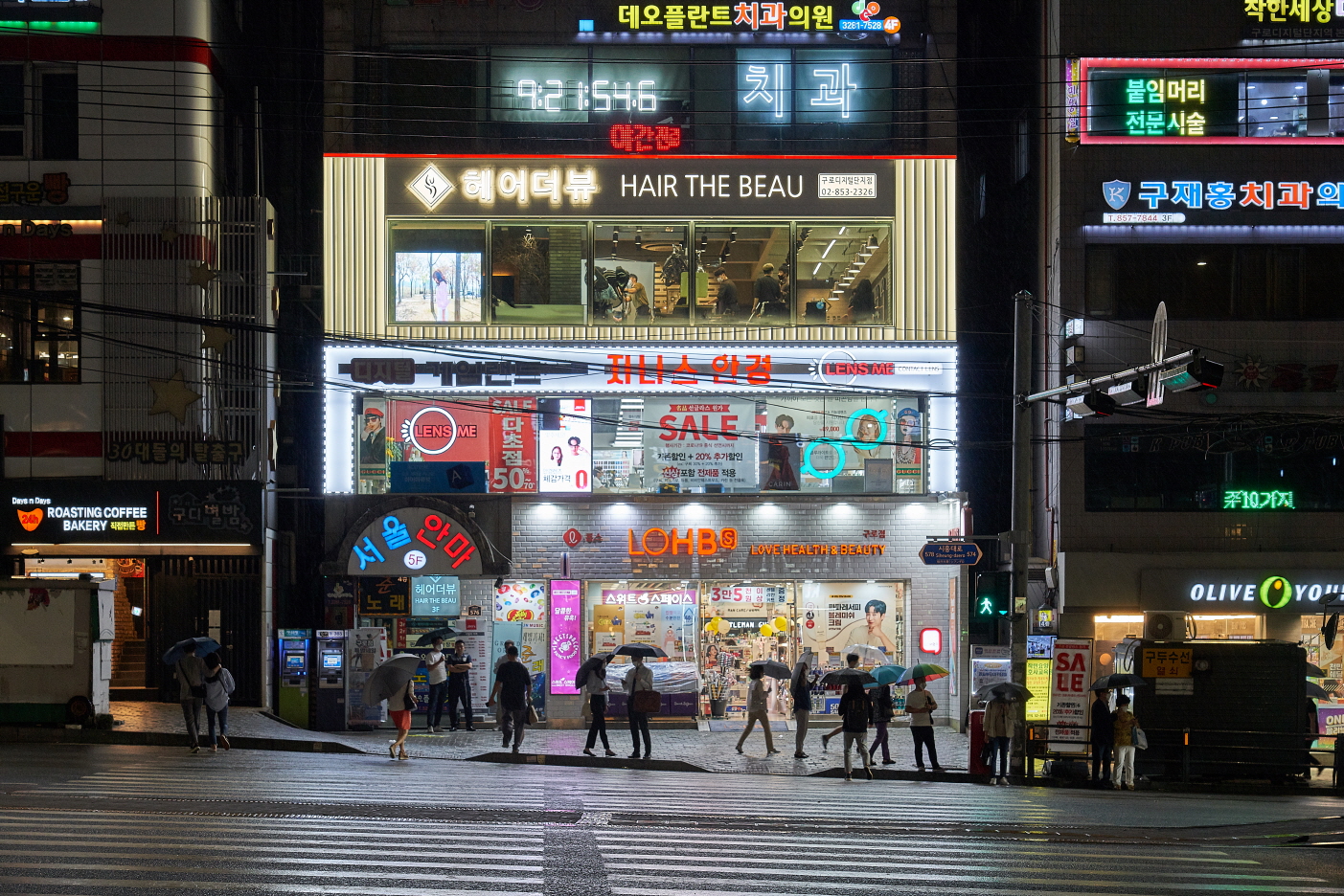 헤어더뷰 구로디지털단지점