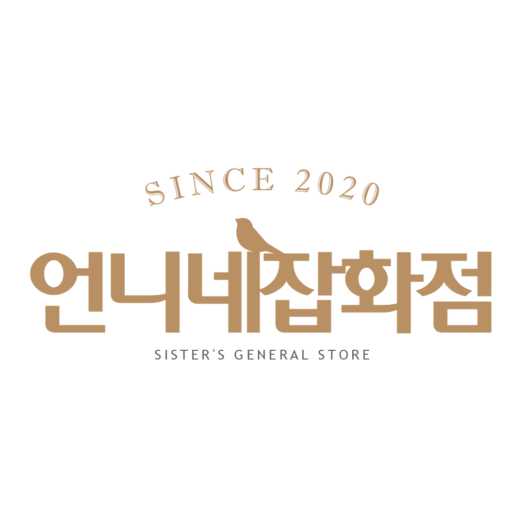 언니네 잡화점