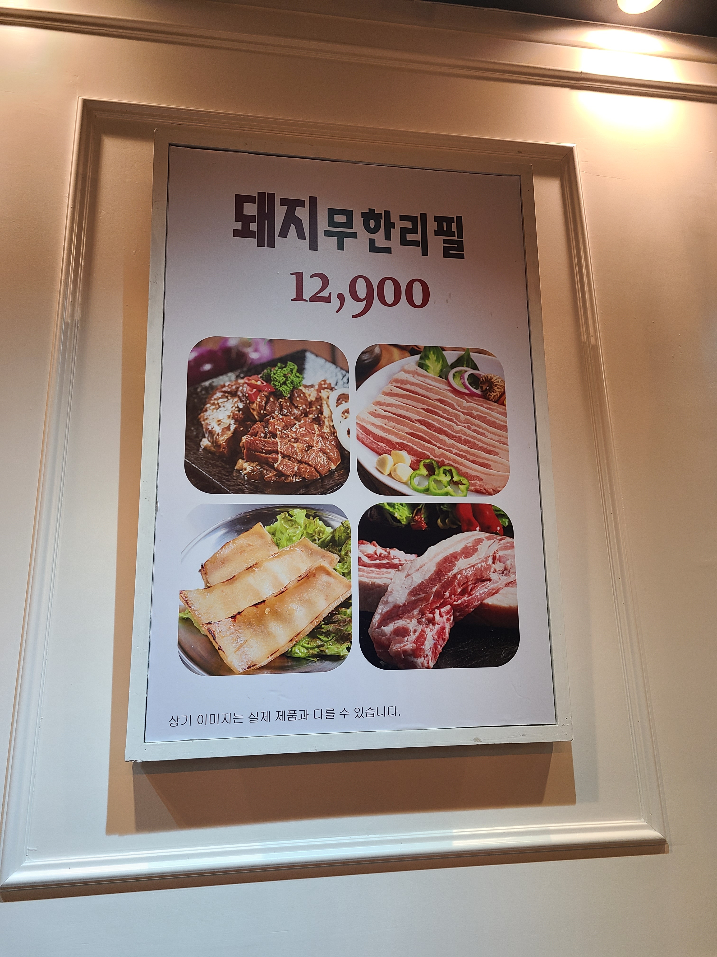 백미무한정갈비 대표 이미지